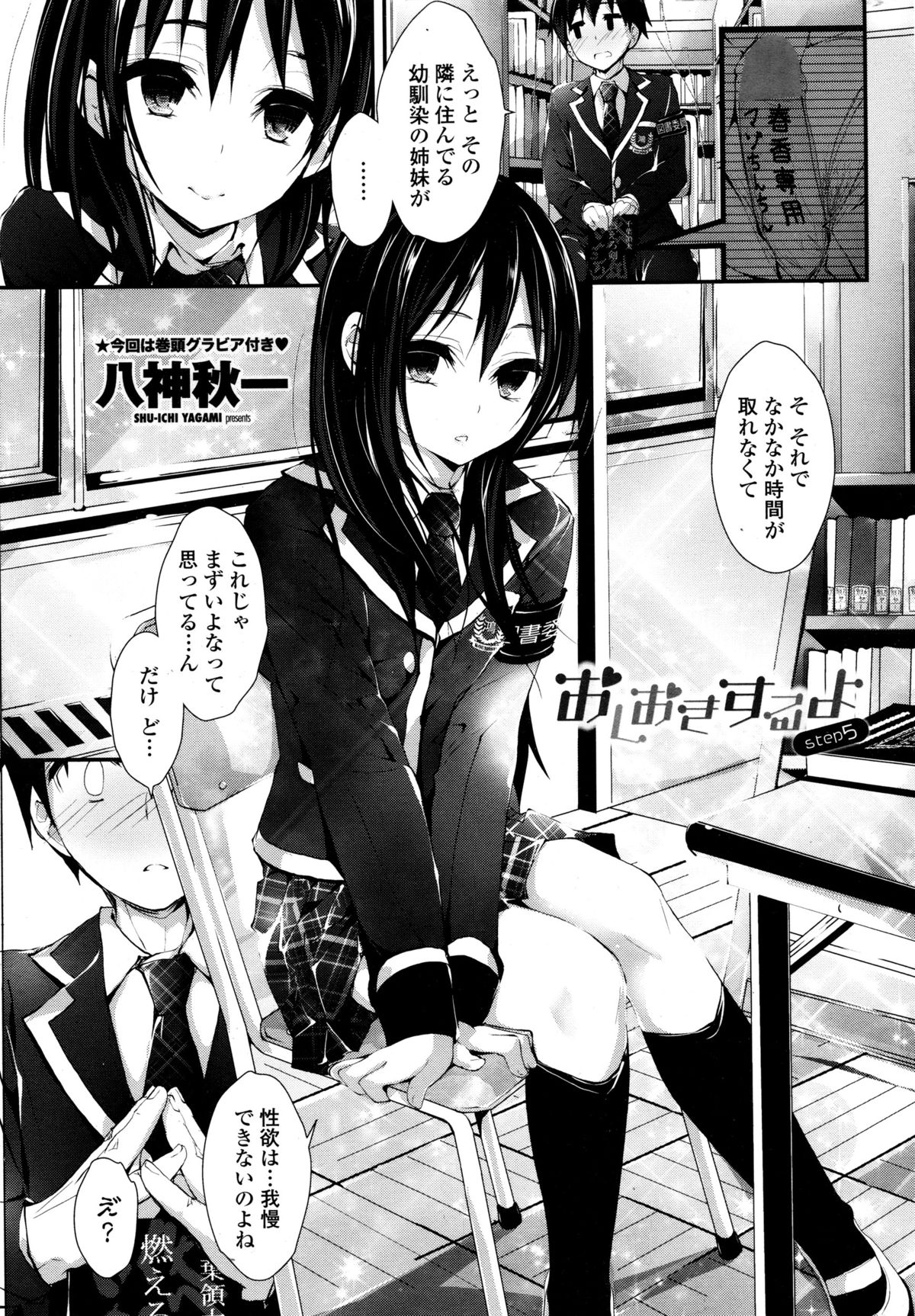COMIC ペンギンクラブ山賊版 2015年12月号