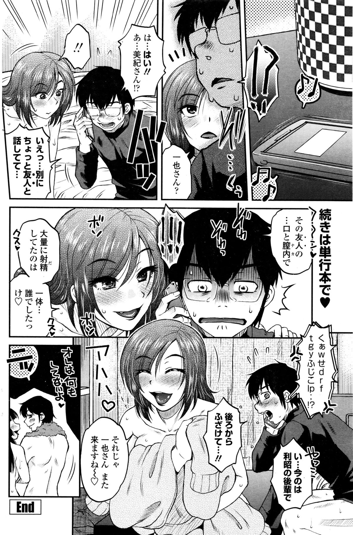 COMIC ペンギンクラブ山賊版 2015年12月号