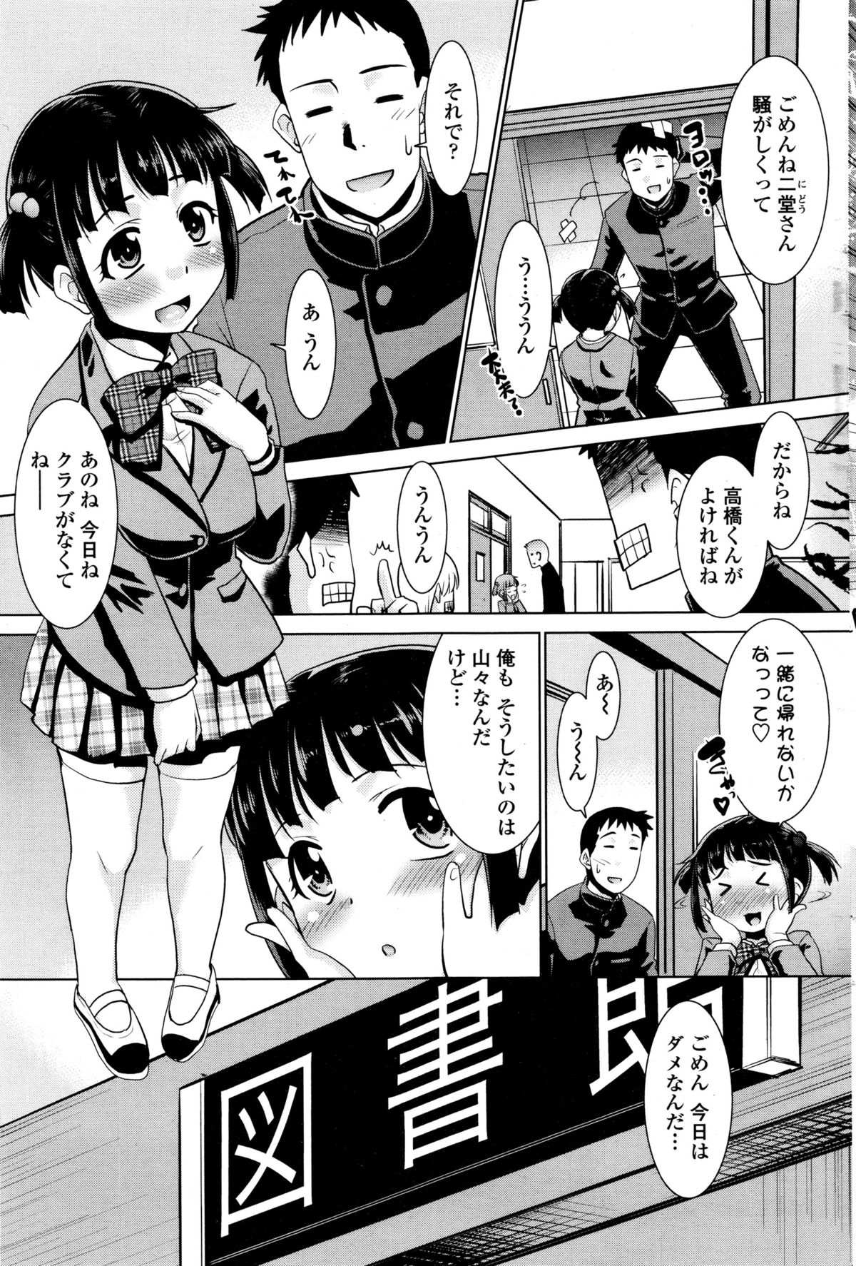 COMIC ペンギンクラブ山賊版 2015年12月号
