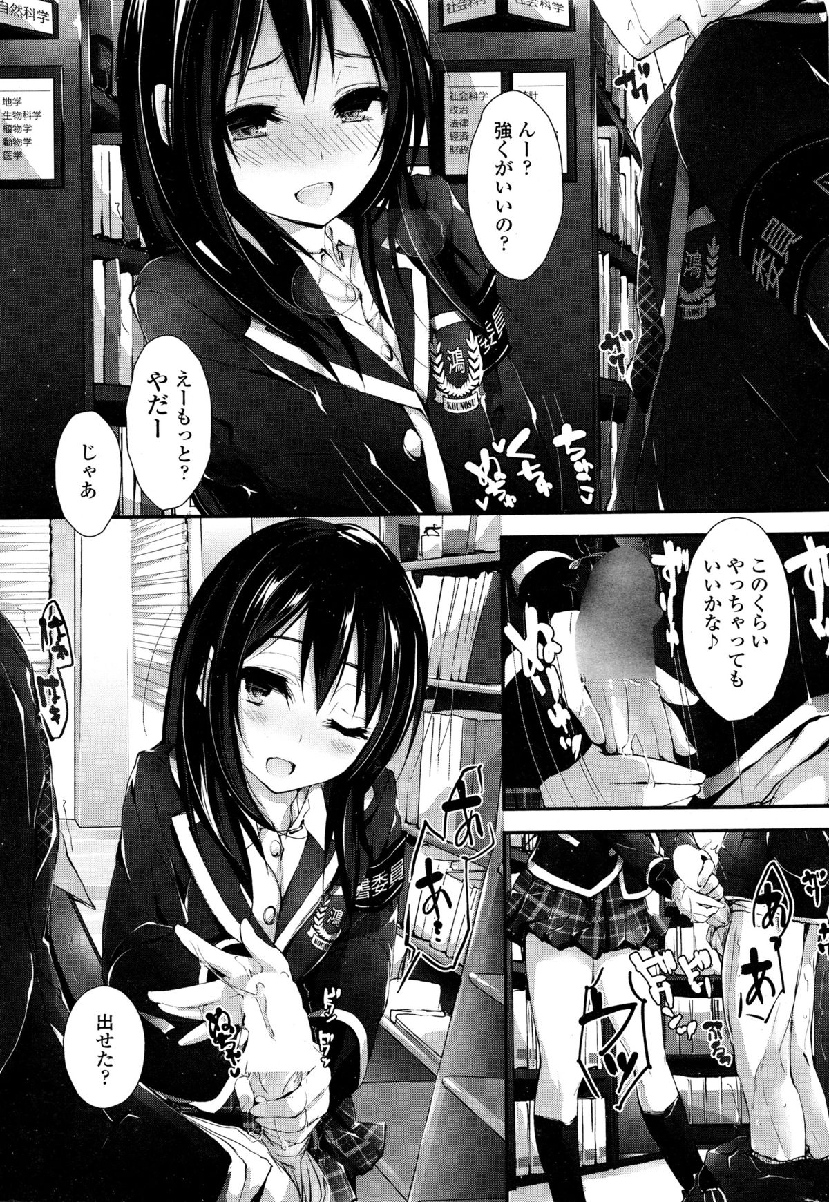 COMIC ペンギンクラブ山賊版 2015年12月号