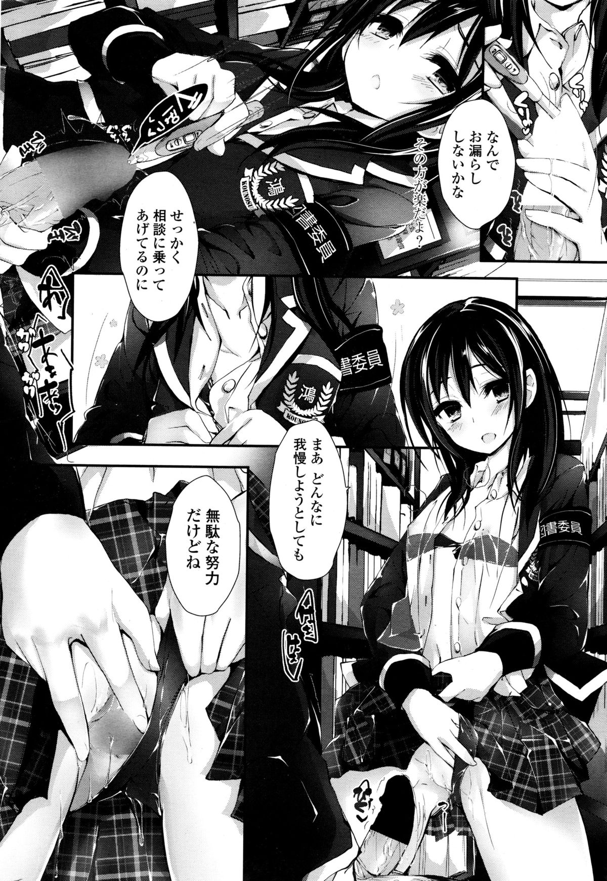 COMIC ペンギンクラブ山賊版 2015年12月号