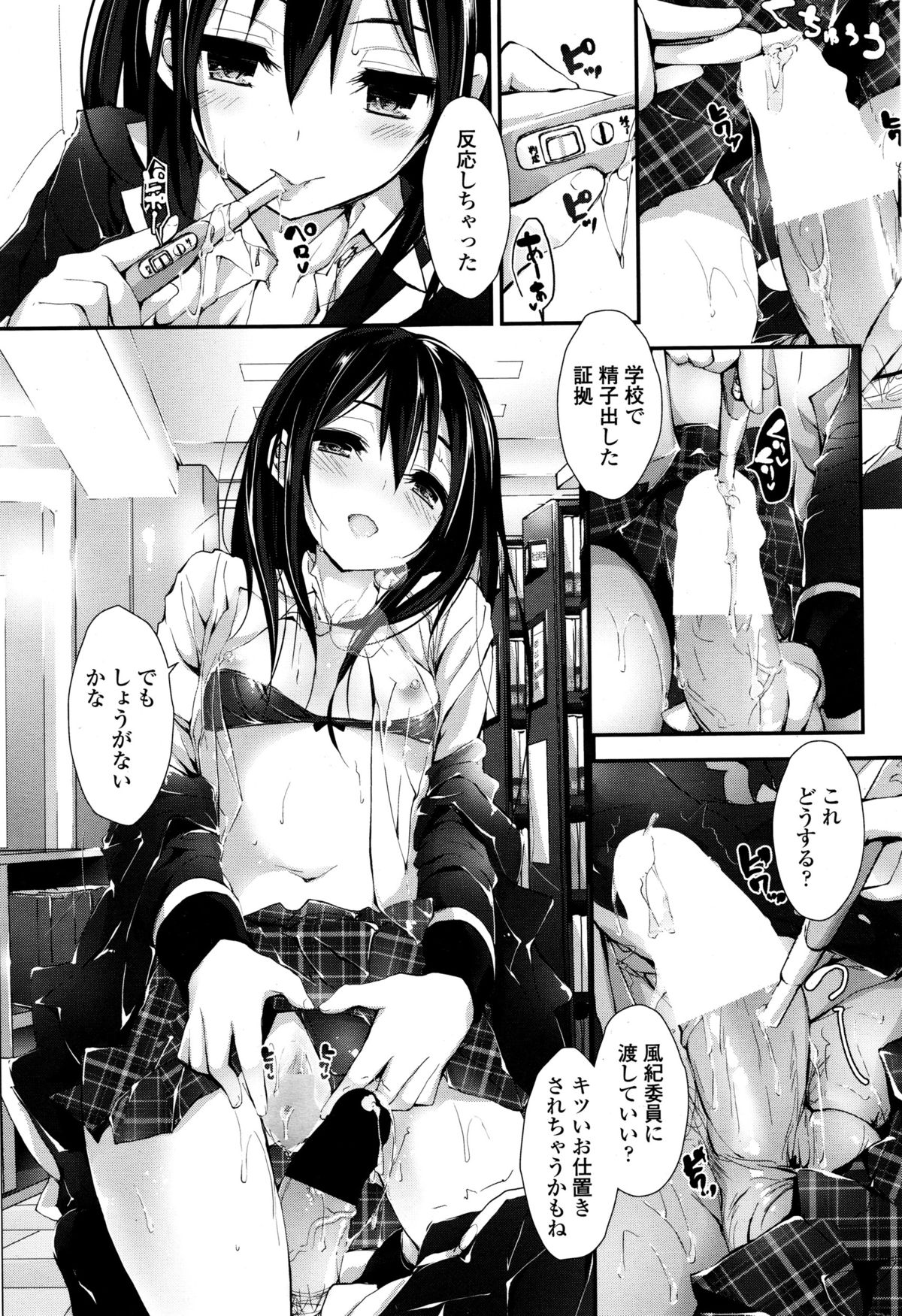 COMIC ペンギンクラブ山賊版 2015年12月号