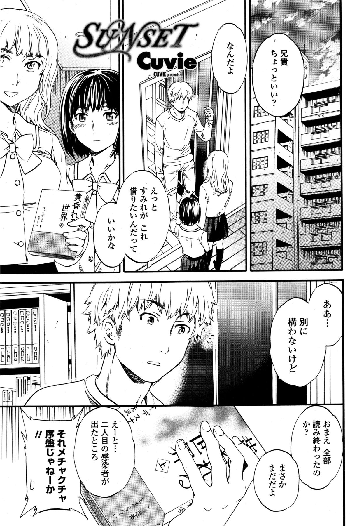 COMIC ペンギンクラブ山賊版 2015年12月号