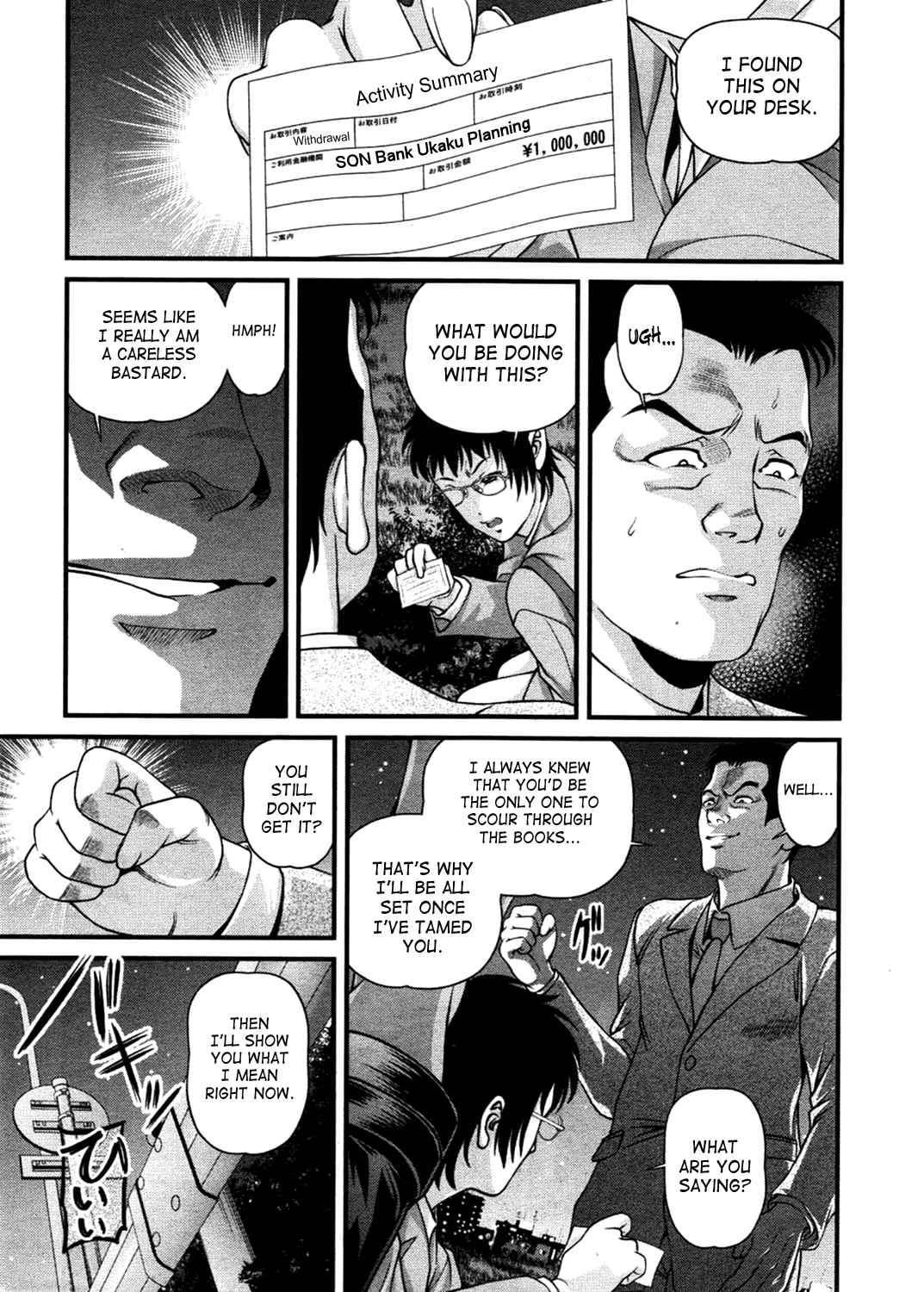 [紫恩] 淫獄師 3 [英訳]