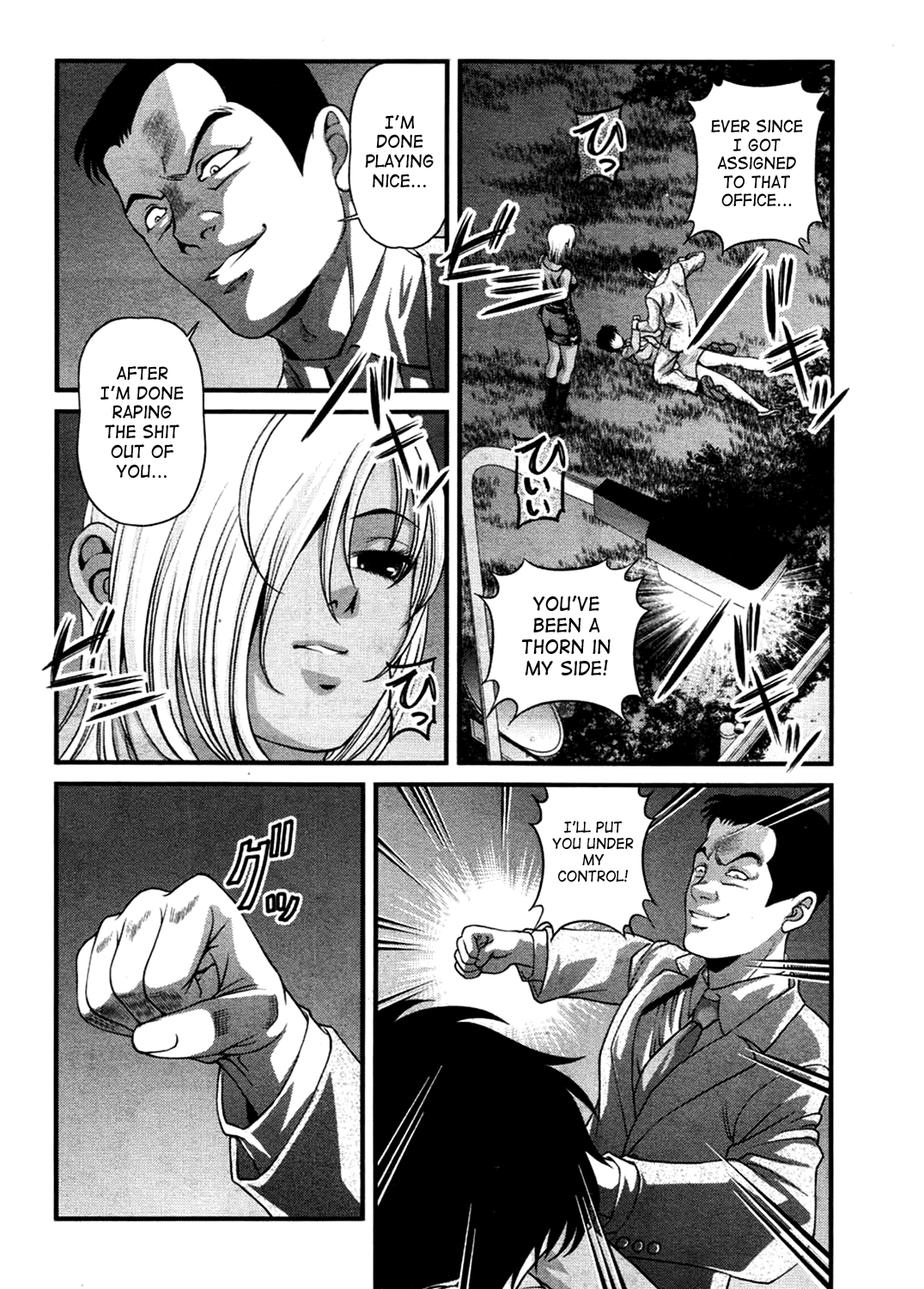 [紫恩] 淫獄師 3 [英訳]