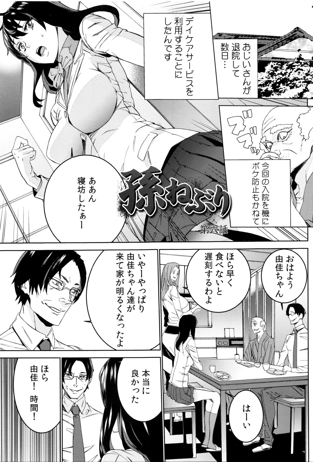 [OUMA] 孫ねぶり
