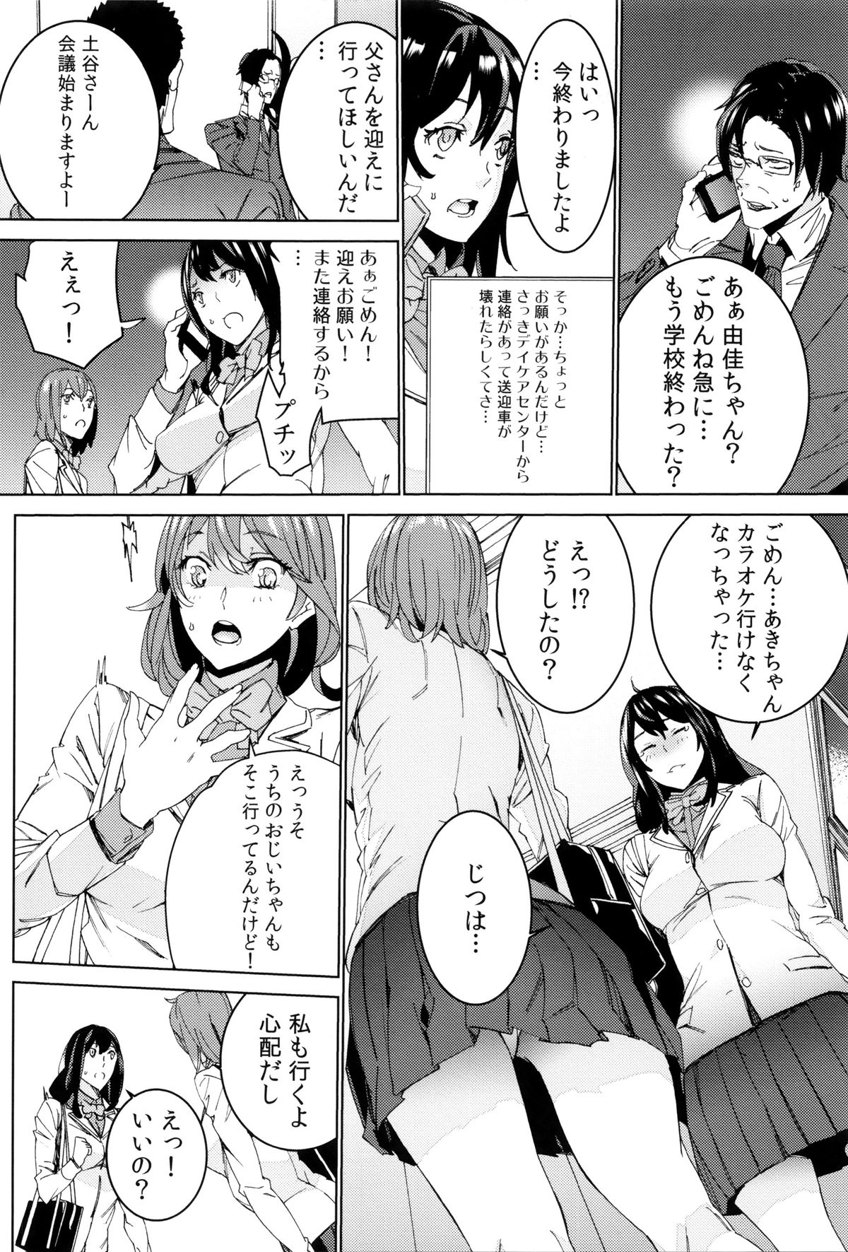 [OUMA] 孫ねぶり