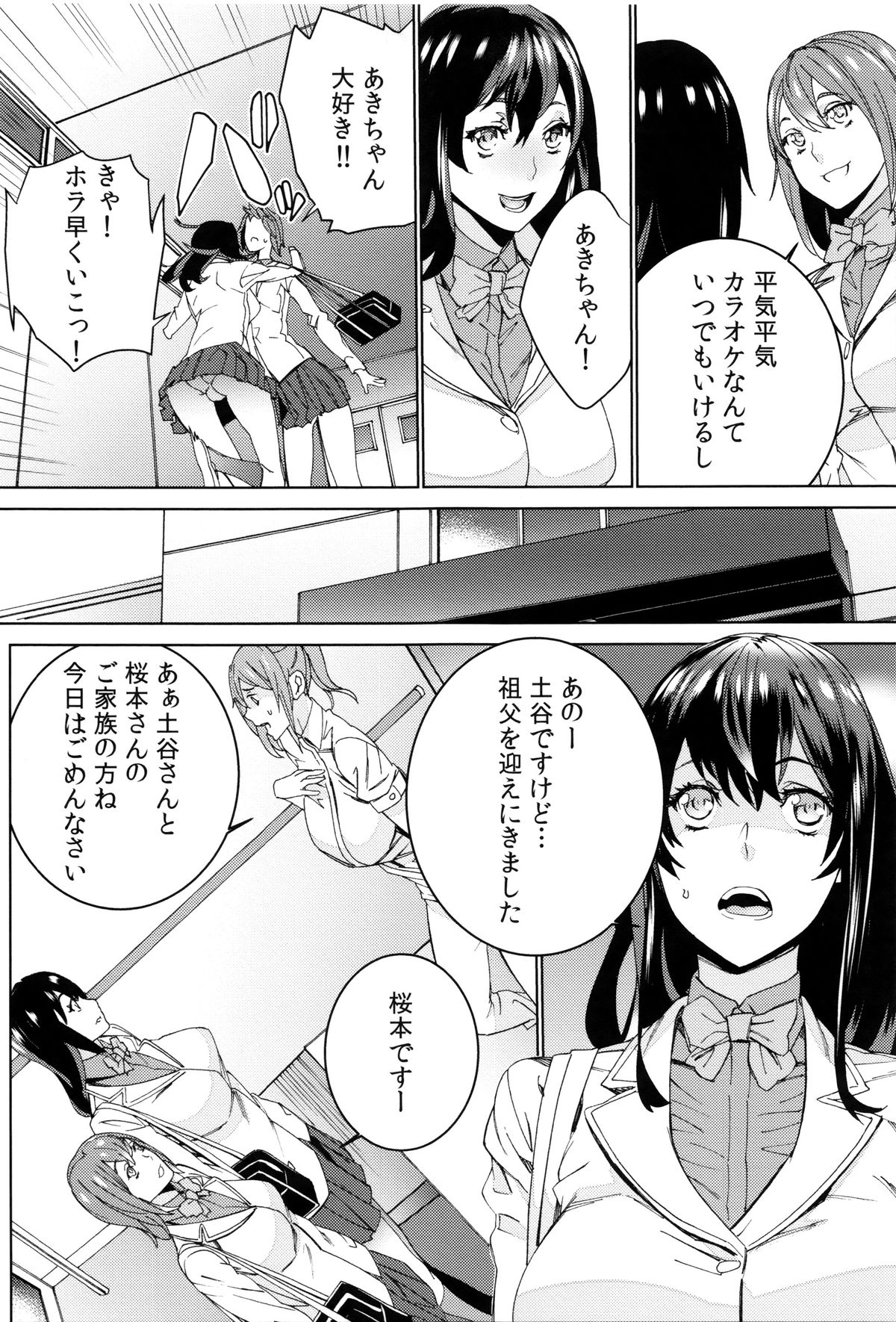 [OUMA] 孫ねぶり