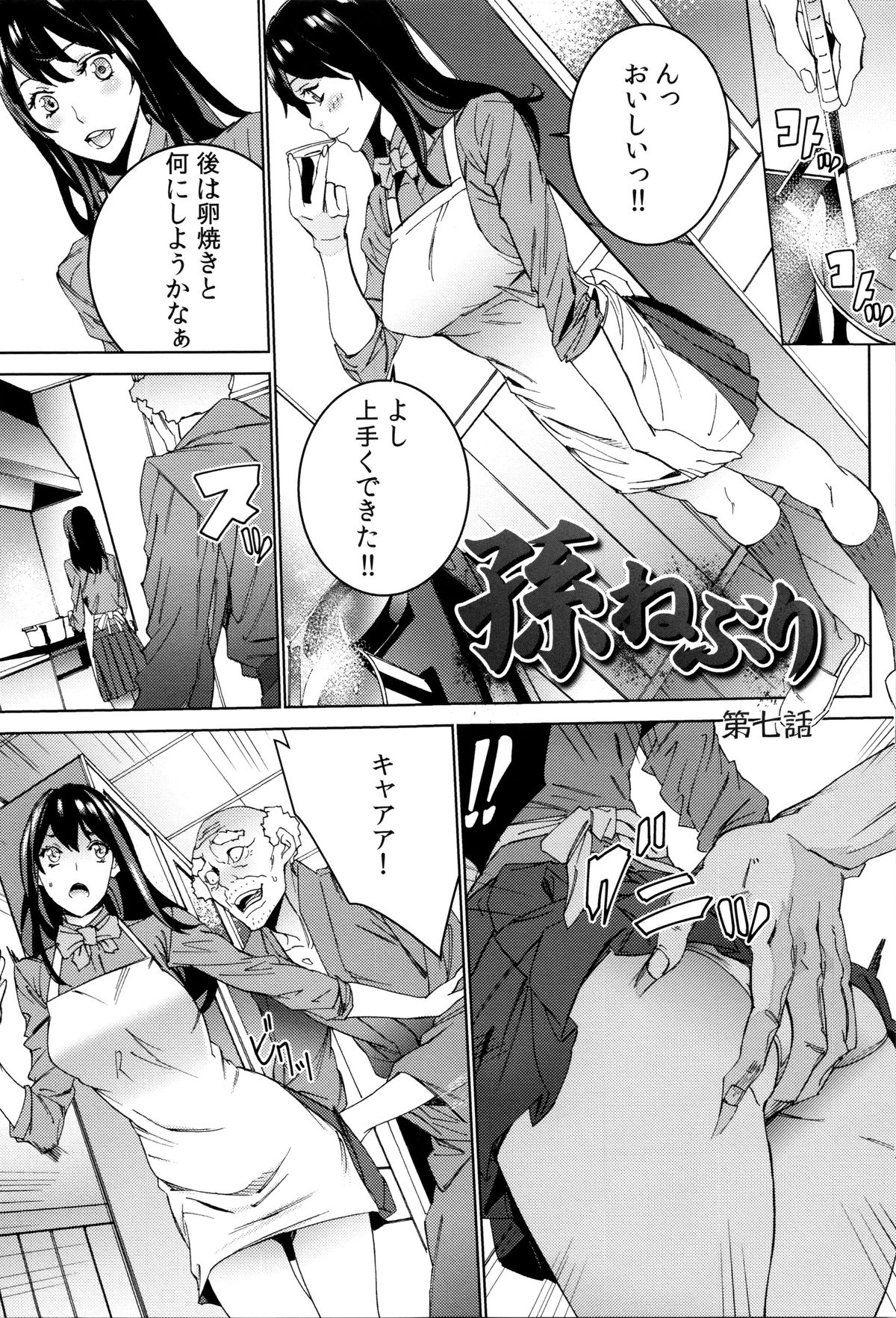 [OUMA] 孫ねぶり