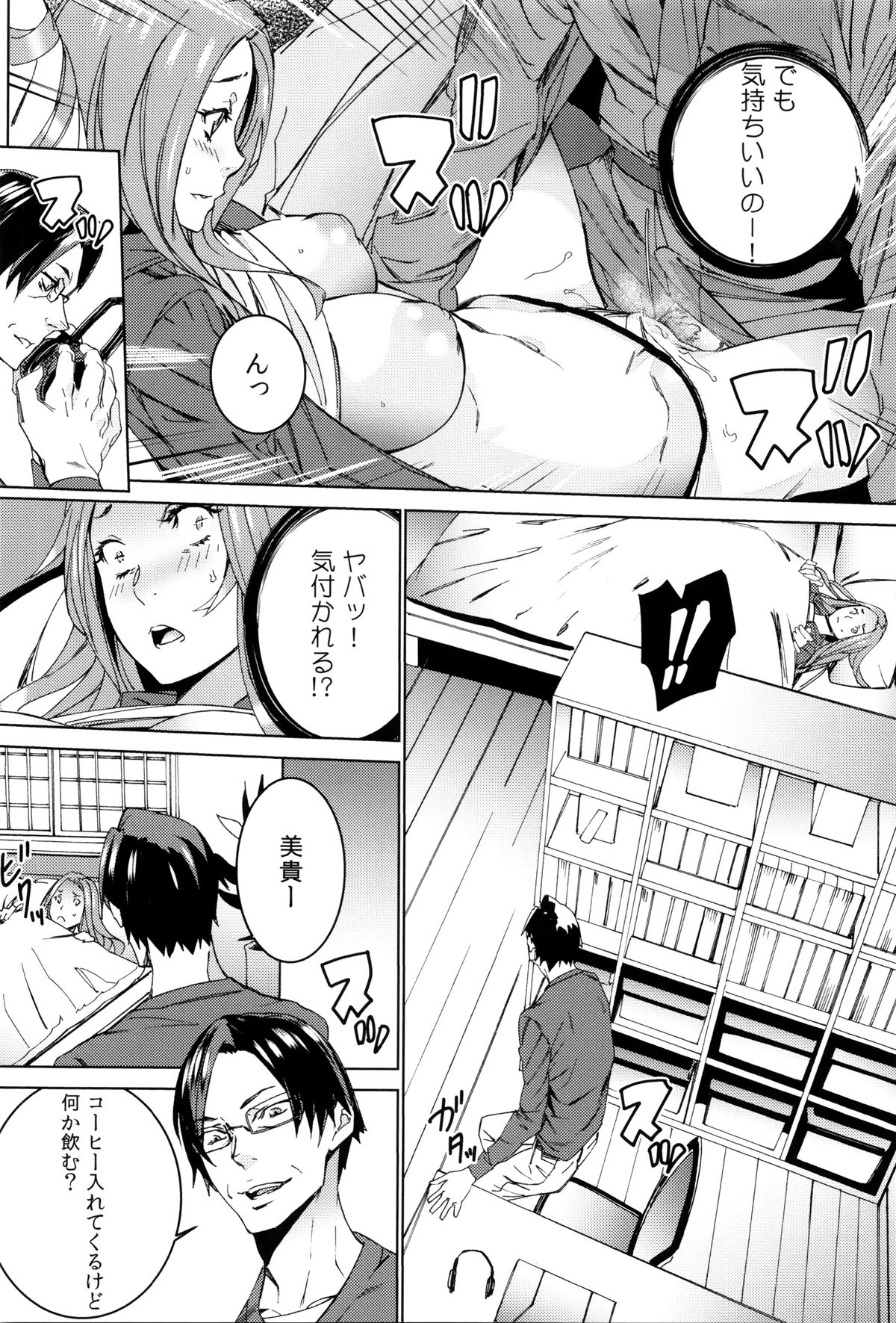 [OUMA] 孫ねぶり