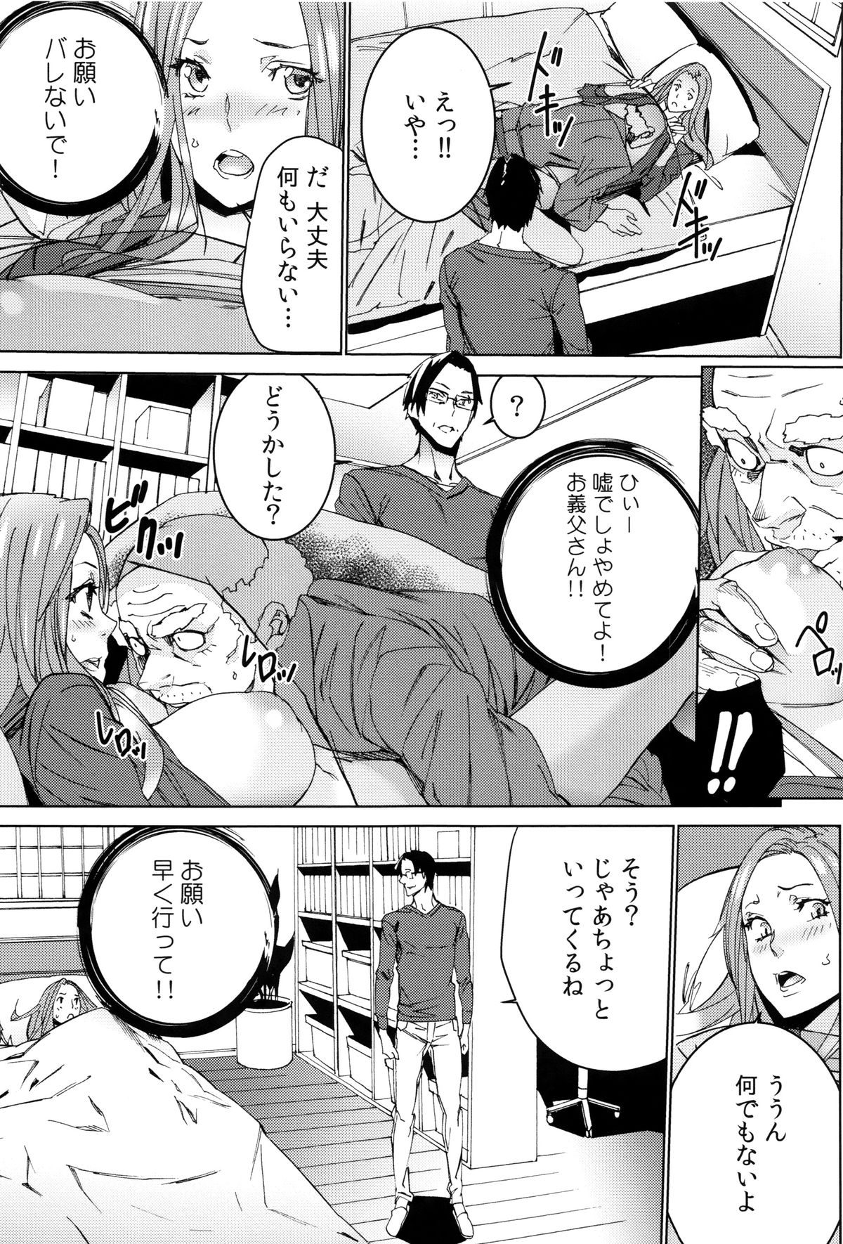 [OUMA] 孫ねぶり