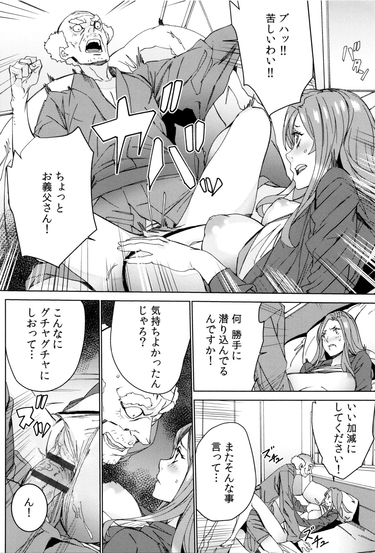[OUMA] 孫ねぶり