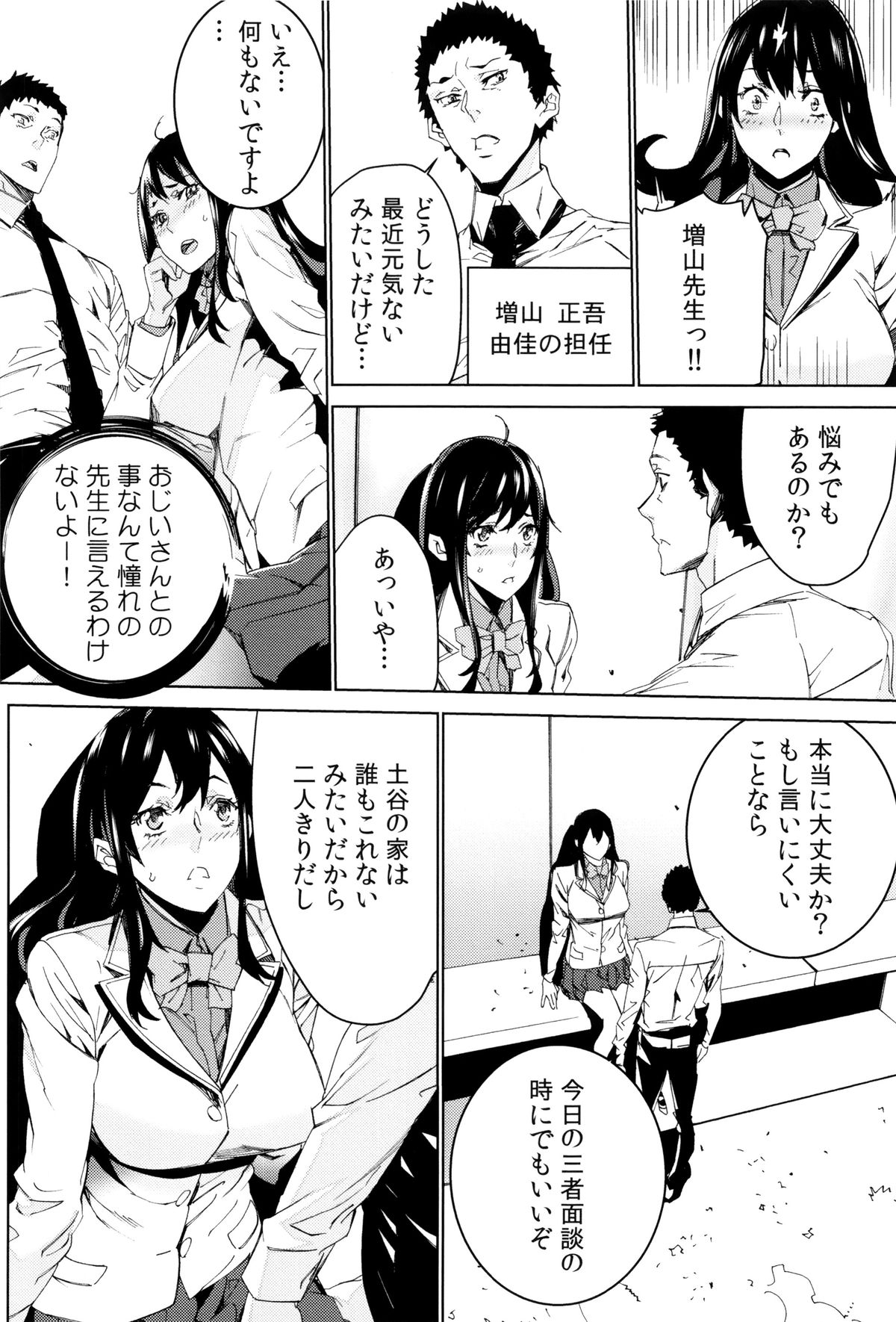 [OUMA] 孫ねぶり