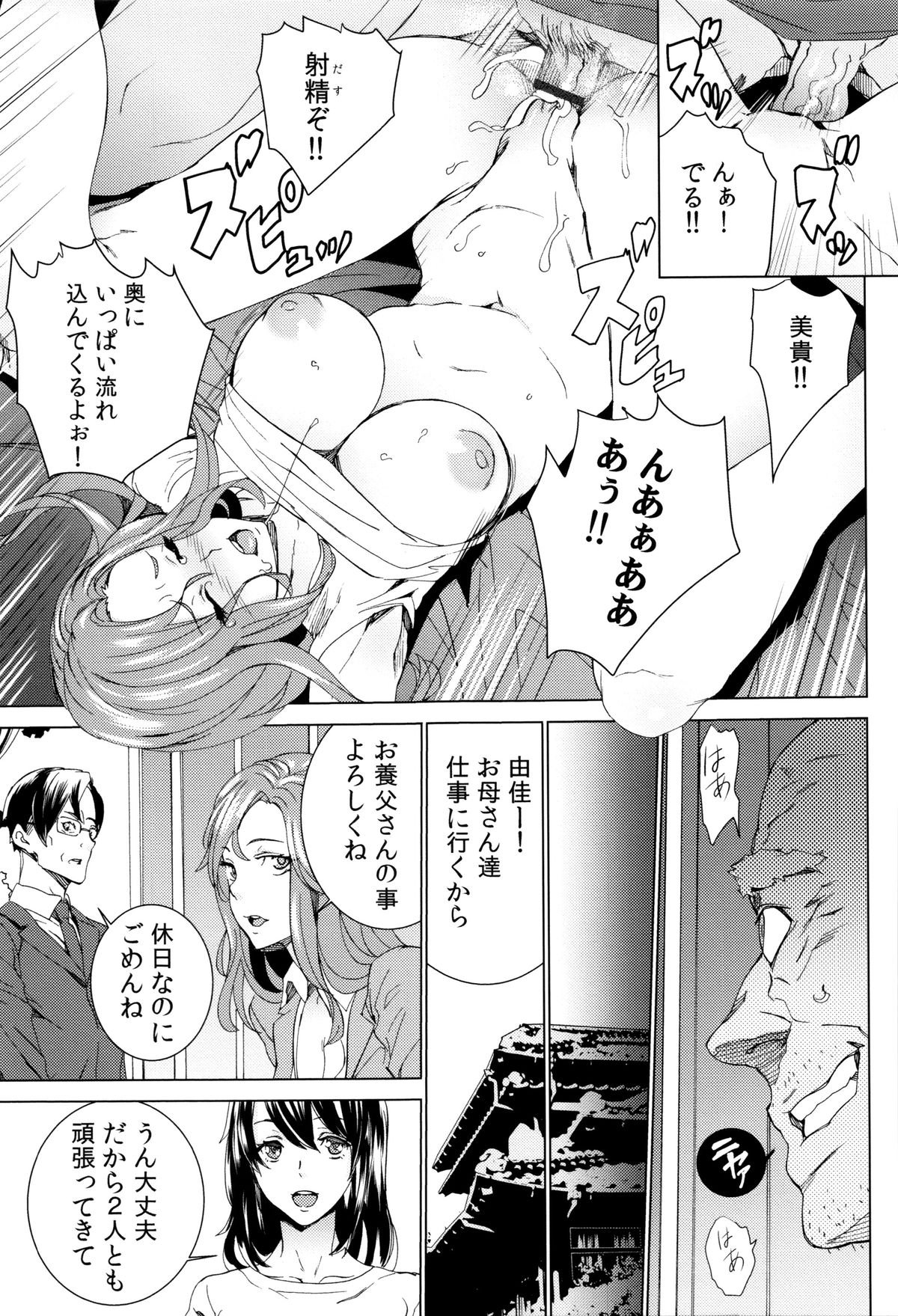 [OUMA] 孫ねぶり