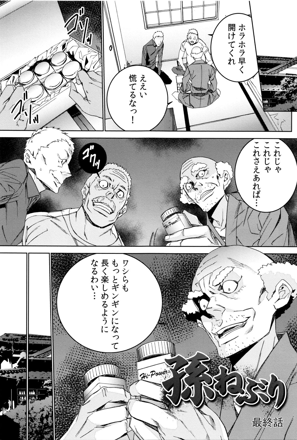 [OUMA] 孫ねぶり