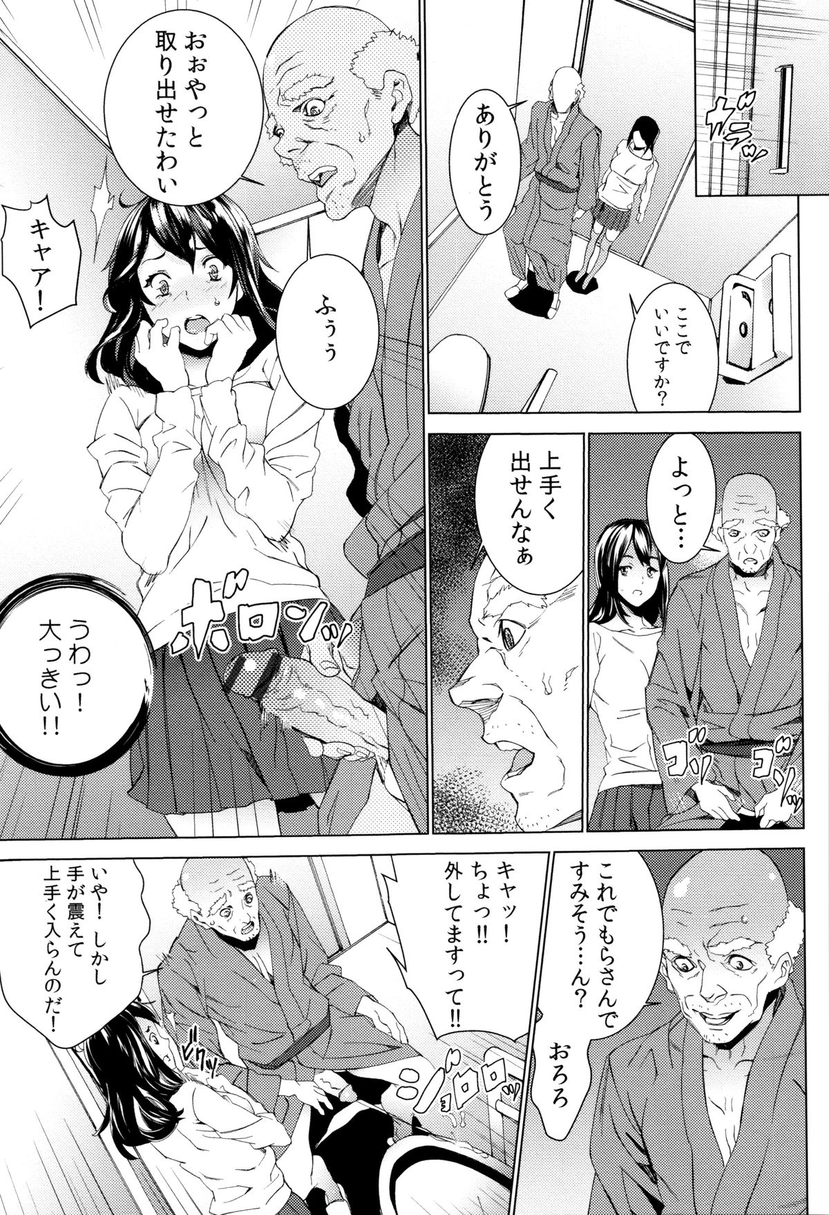 [OUMA] 孫ねぶり