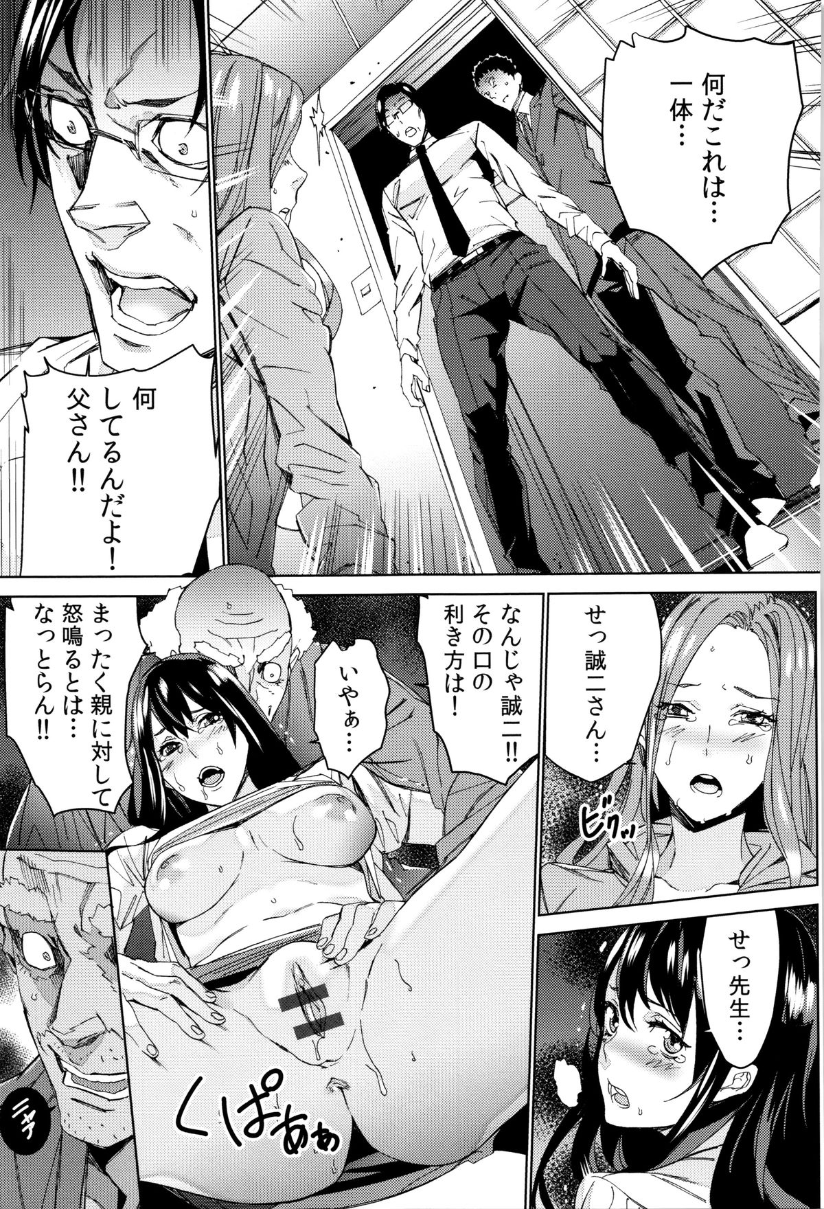 [OUMA] 孫ねぶり
