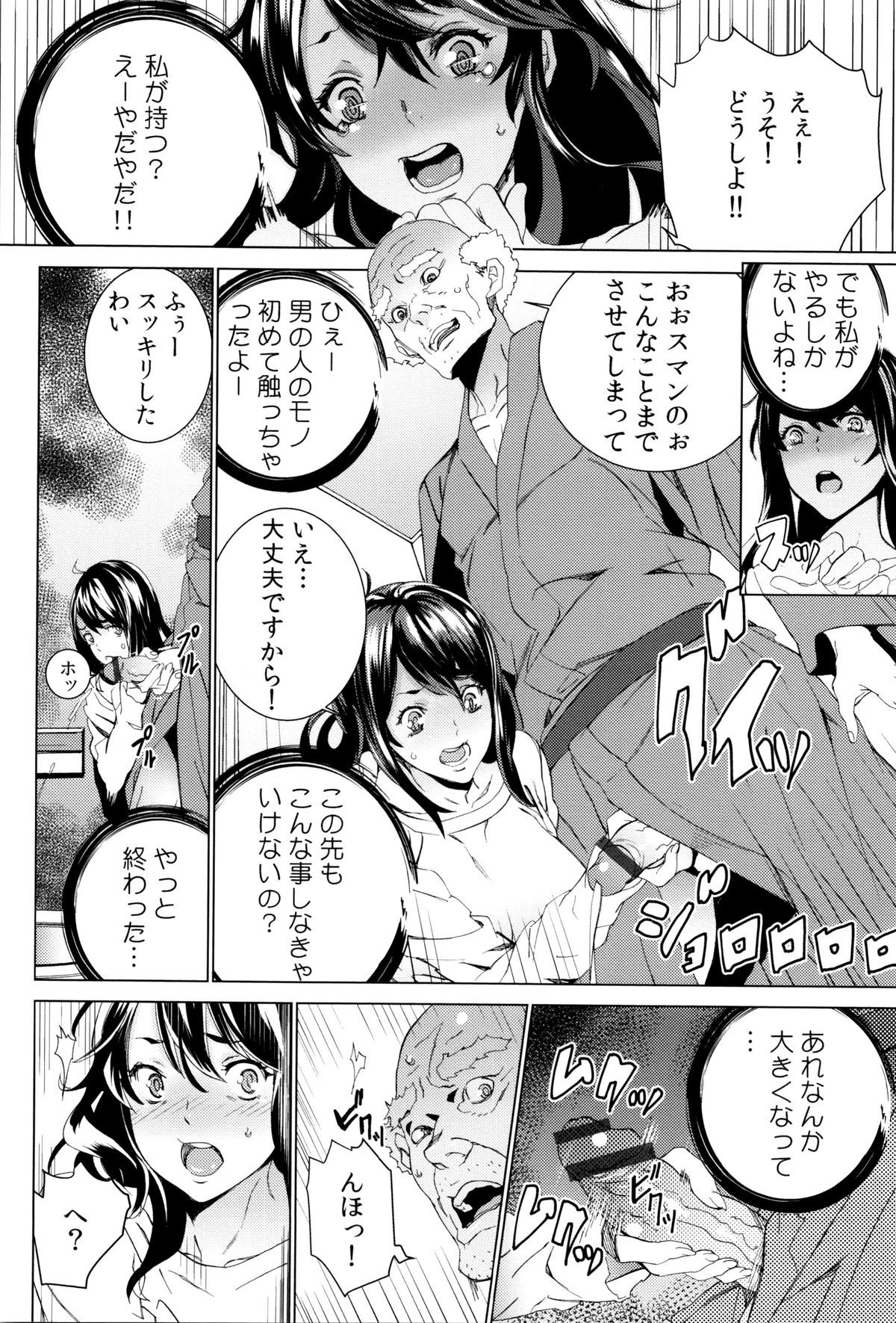 [OUMA] 孫ねぶり