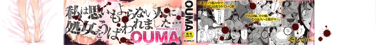 [OUMA] 孫ねぶり
