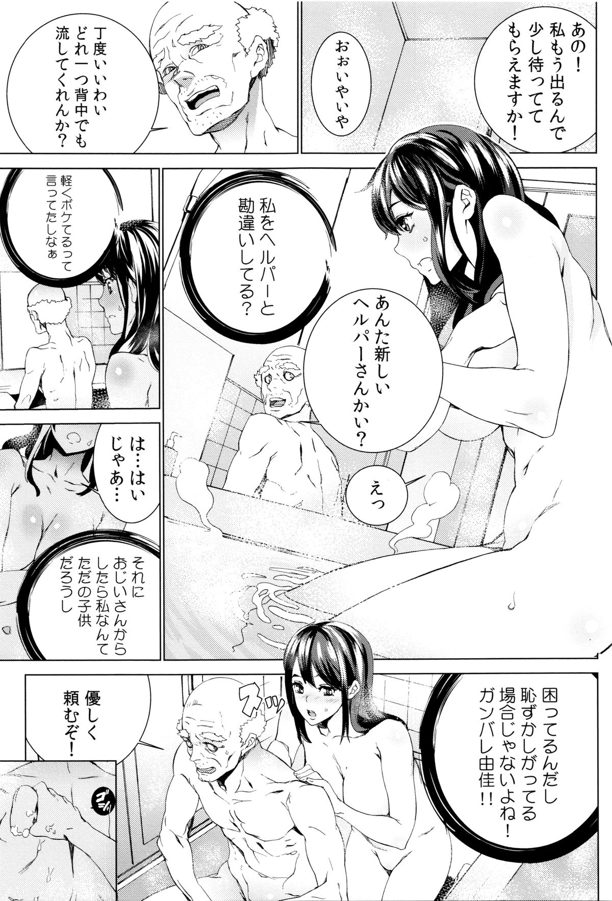 [OUMA] 孫ねぶり
