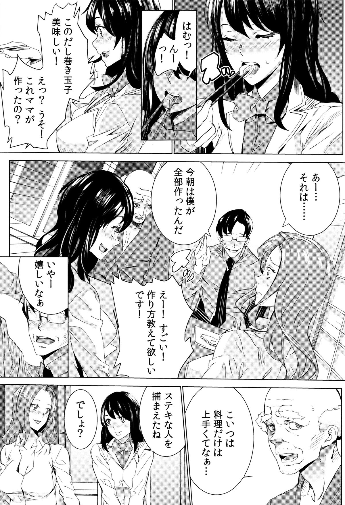 [OUMA] 孫ねぶり