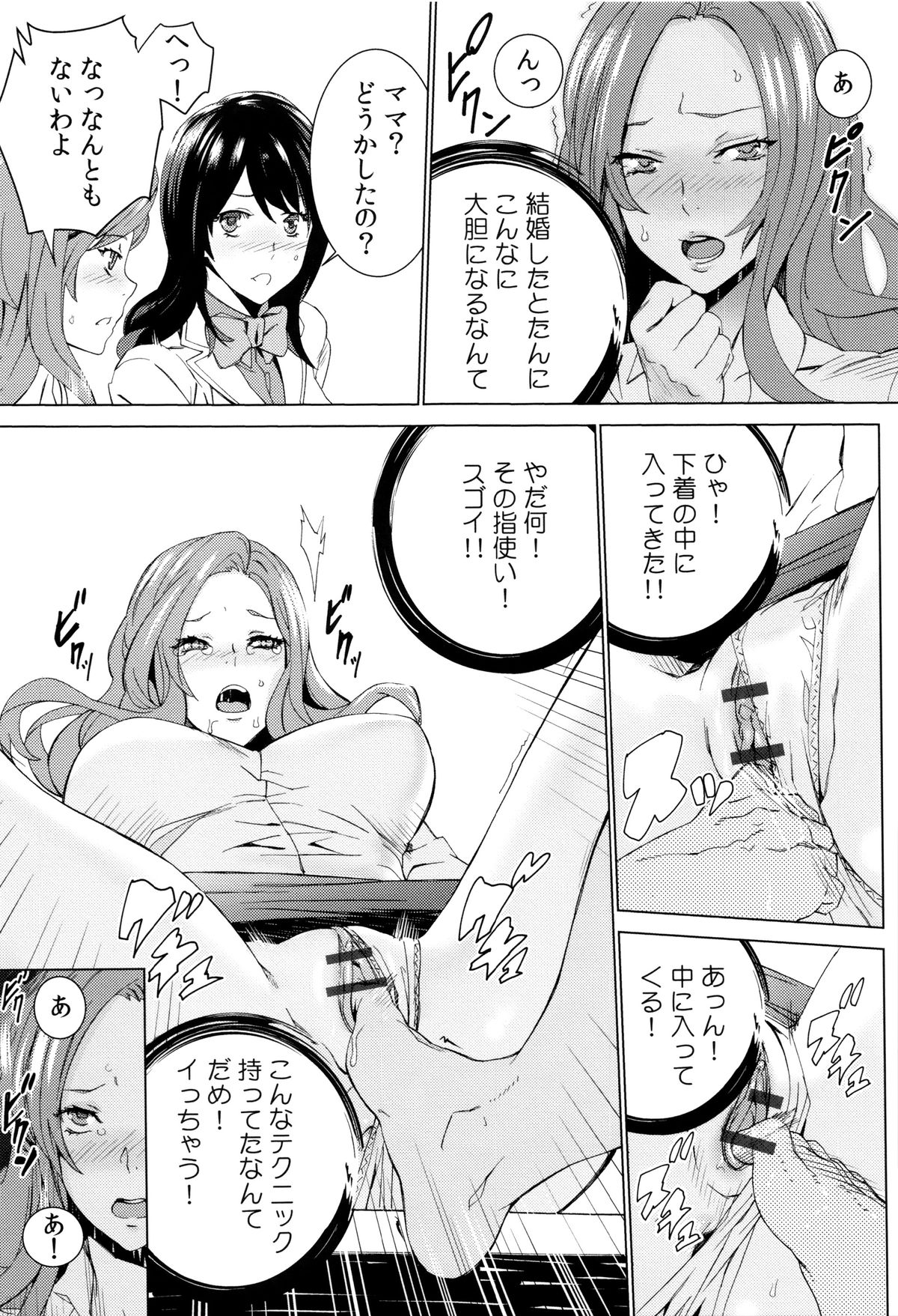 [OUMA] 孫ねぶり