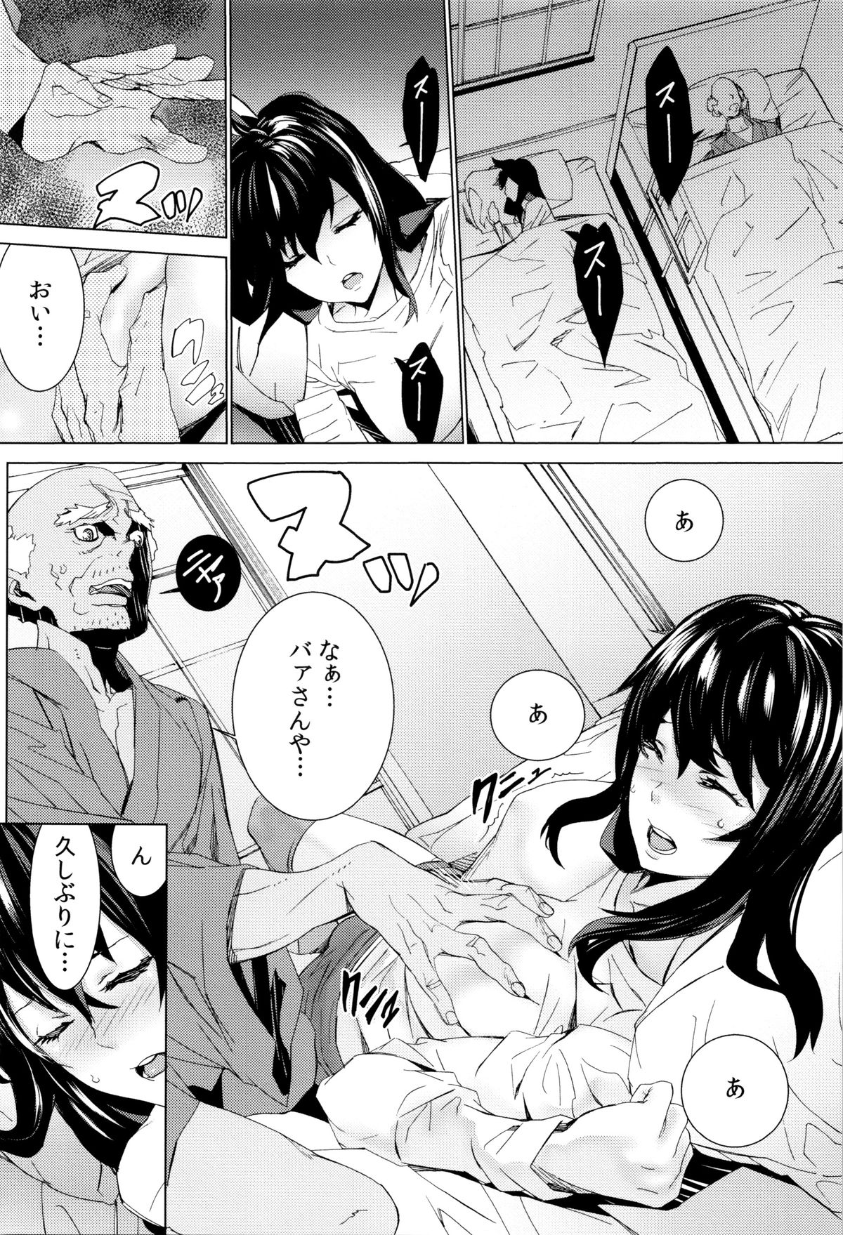 [OUMA] 孫ねぶり