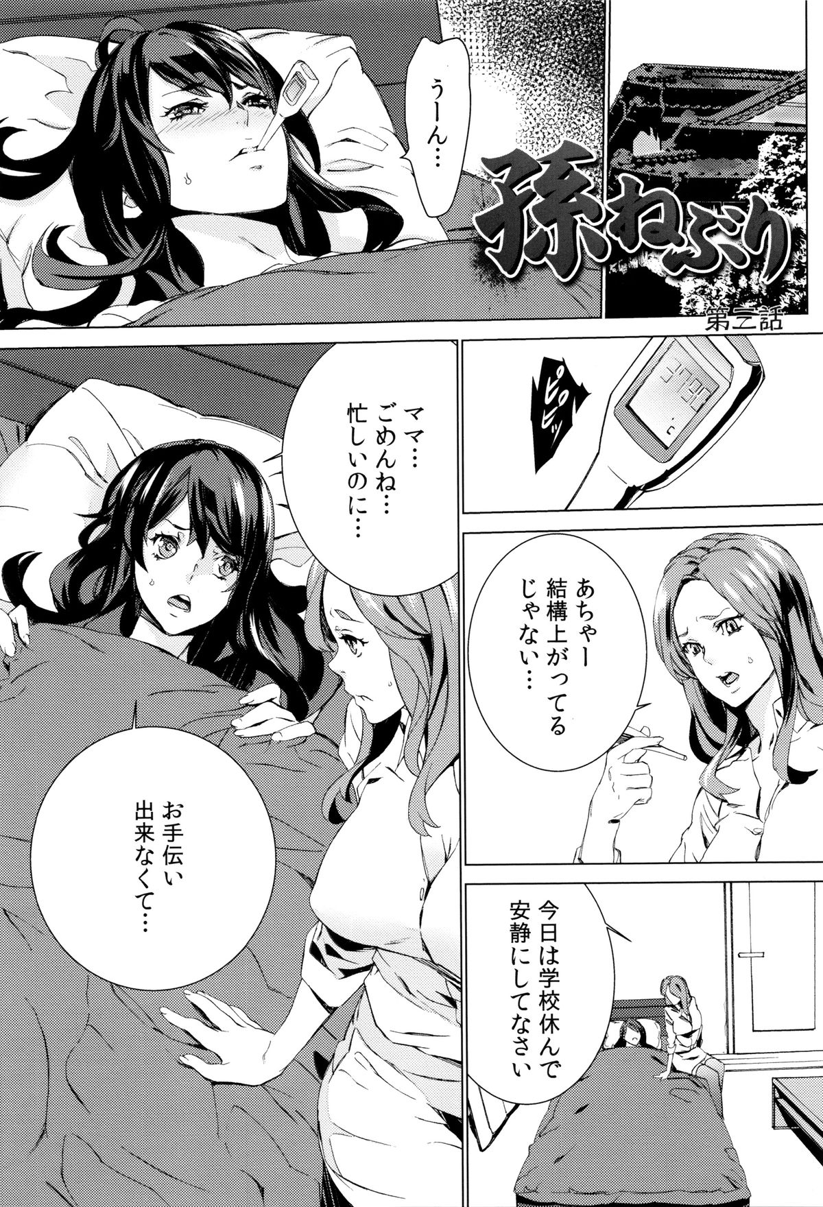 [OUMA] 孫ねぶり