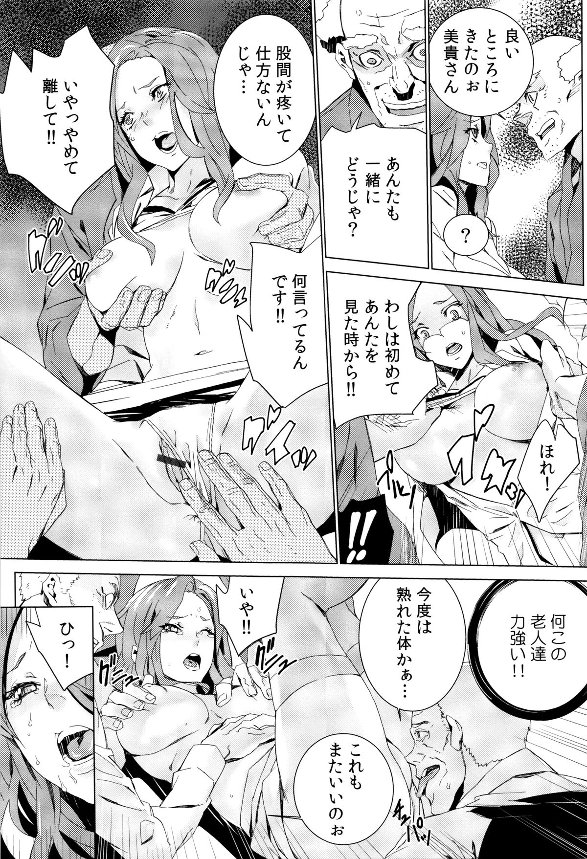[OUMA] 孫ねぶり