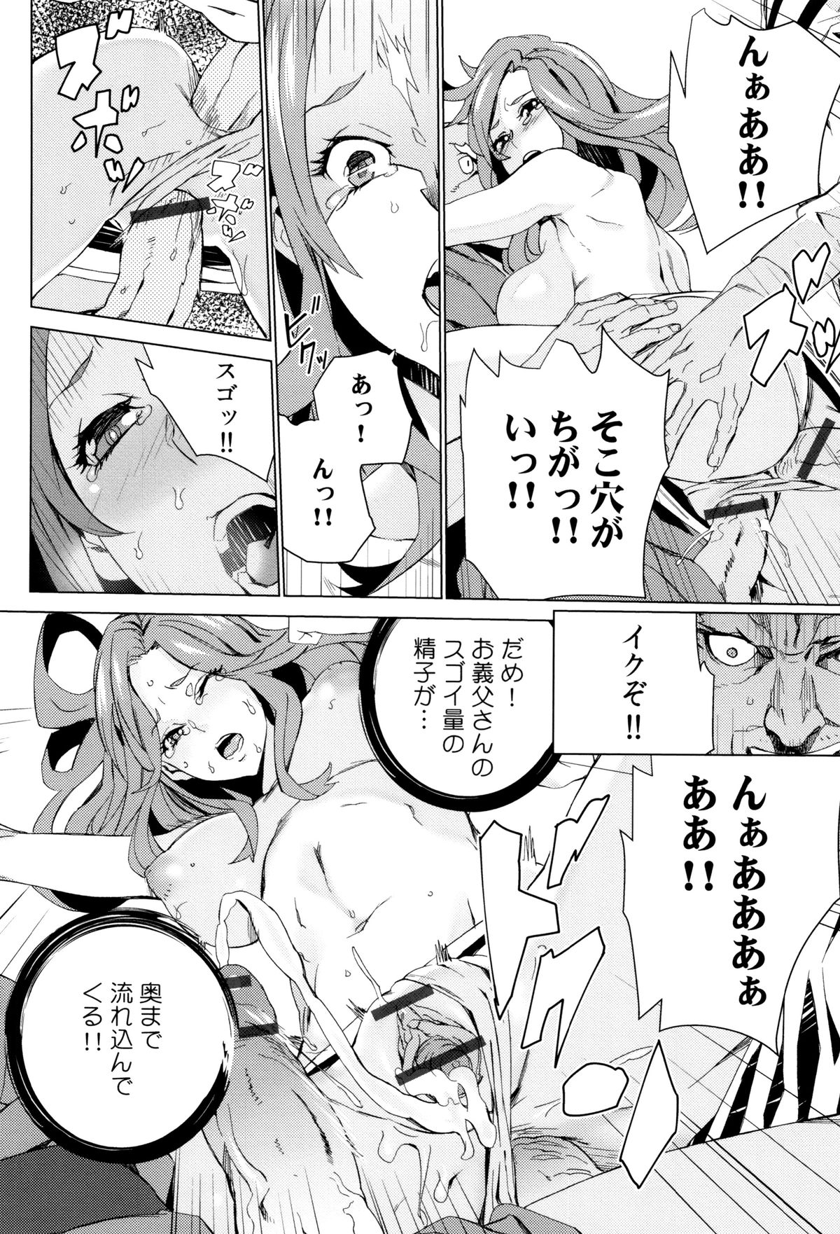 [OUMA] 孫ねぶり