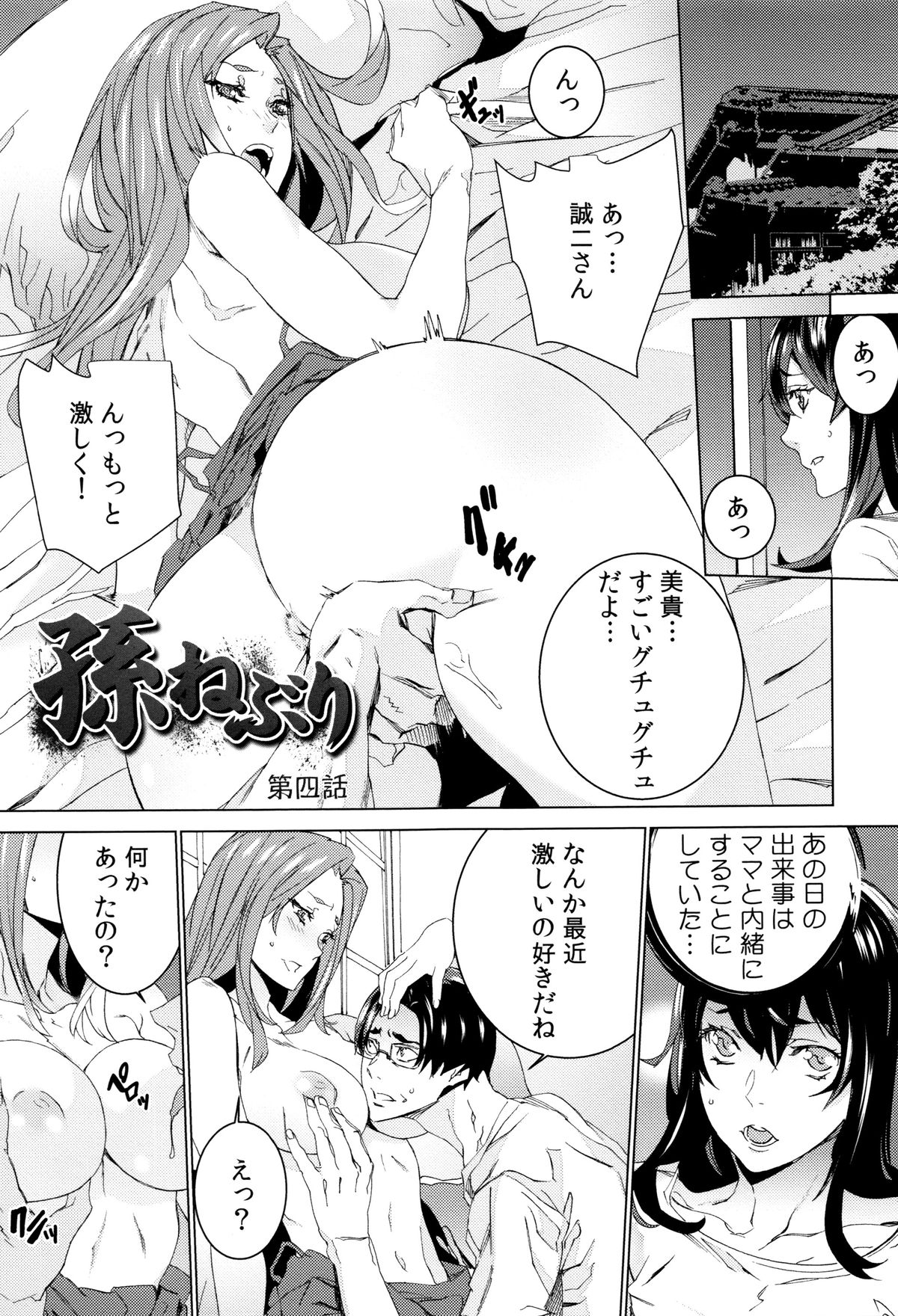 [OUMA] 孫ねぶり