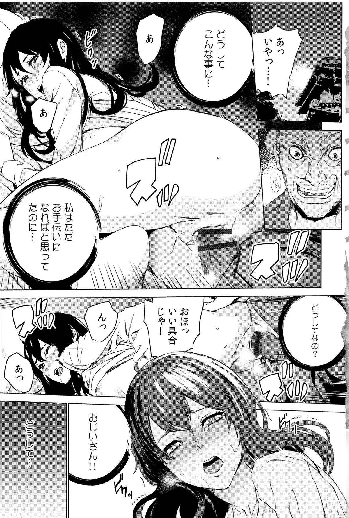 [OUMA] 孫ねぶり