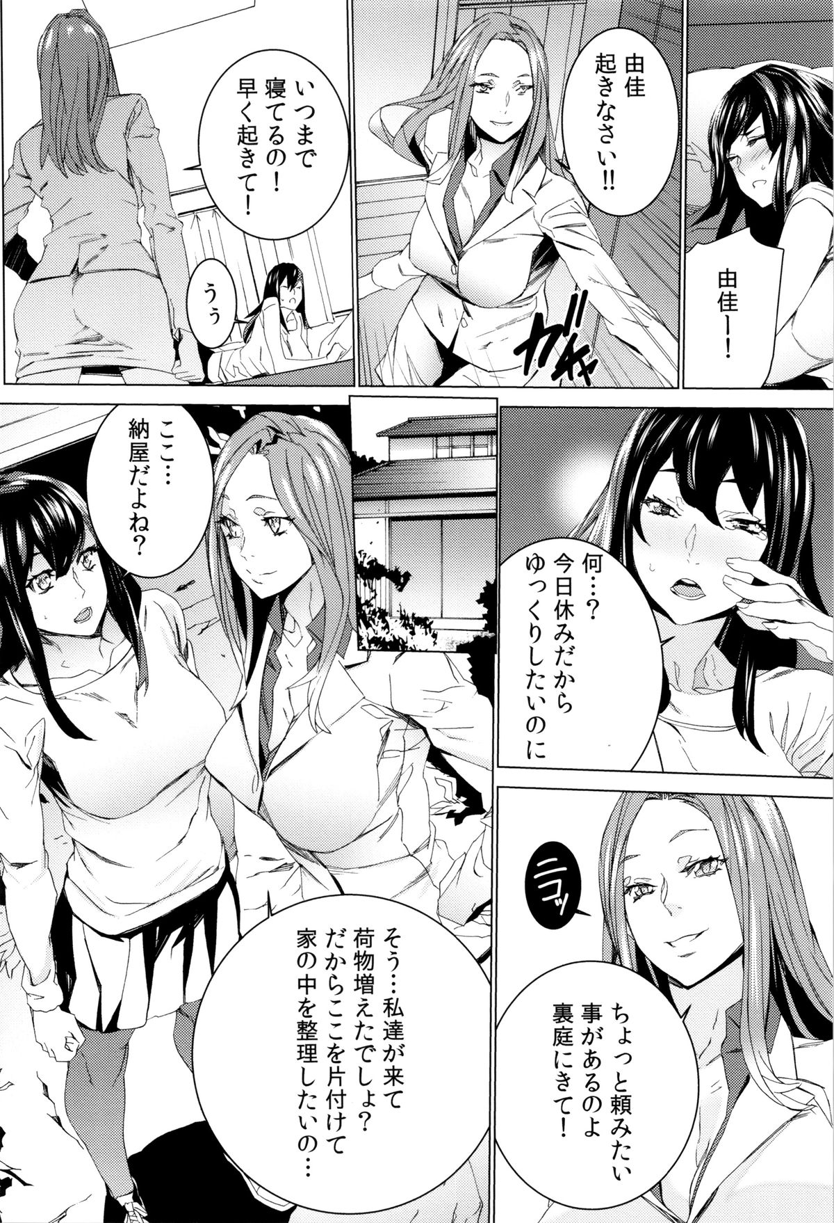 [OUMA] 孫ねぶり