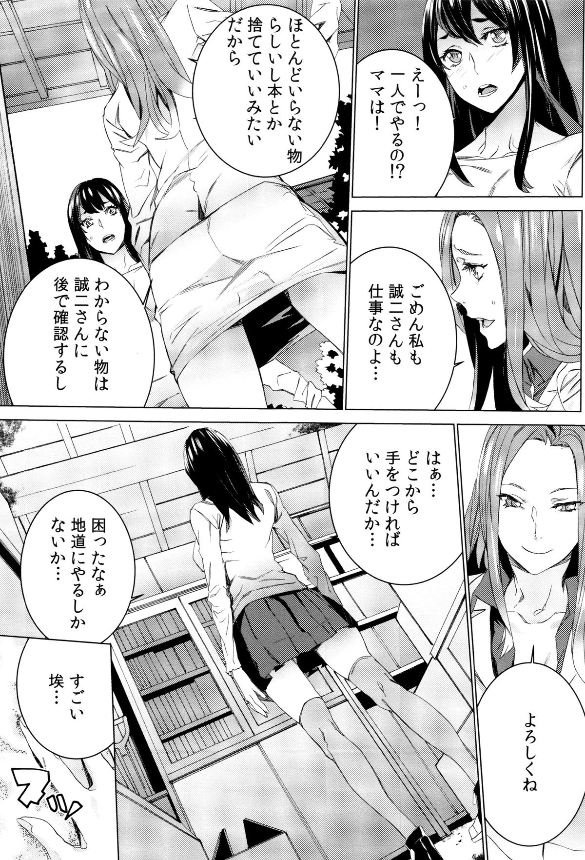 [OUMA] 孫ねぶり