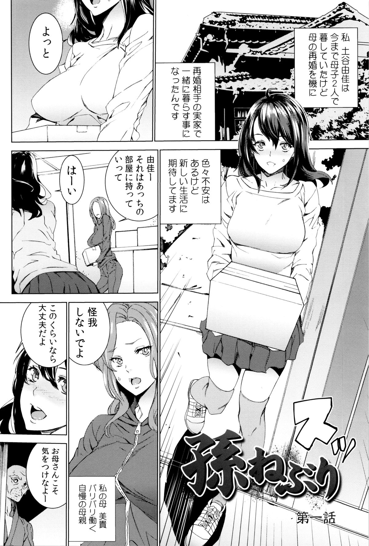 [OUMA] 孫ねぶり