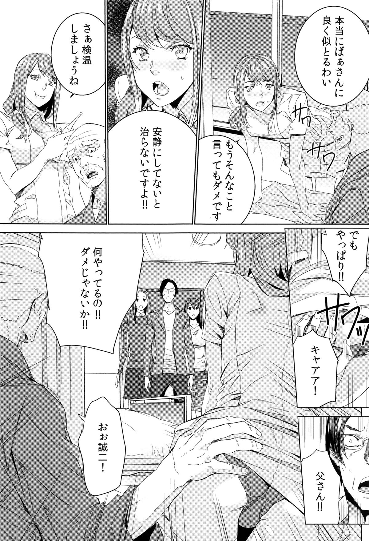 [OUMA] 孫ねぶり