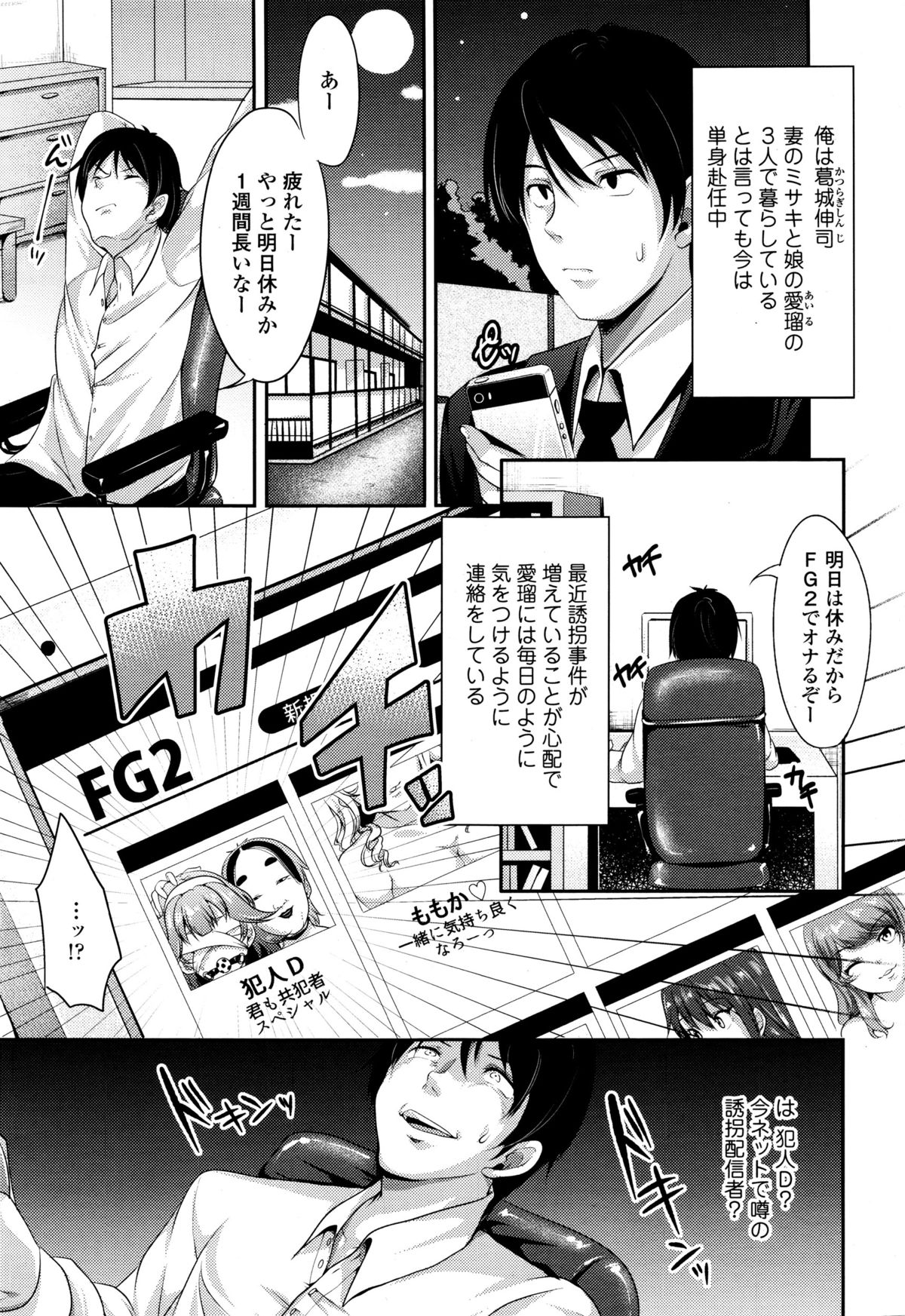 COMIC天魔 2015年12月号