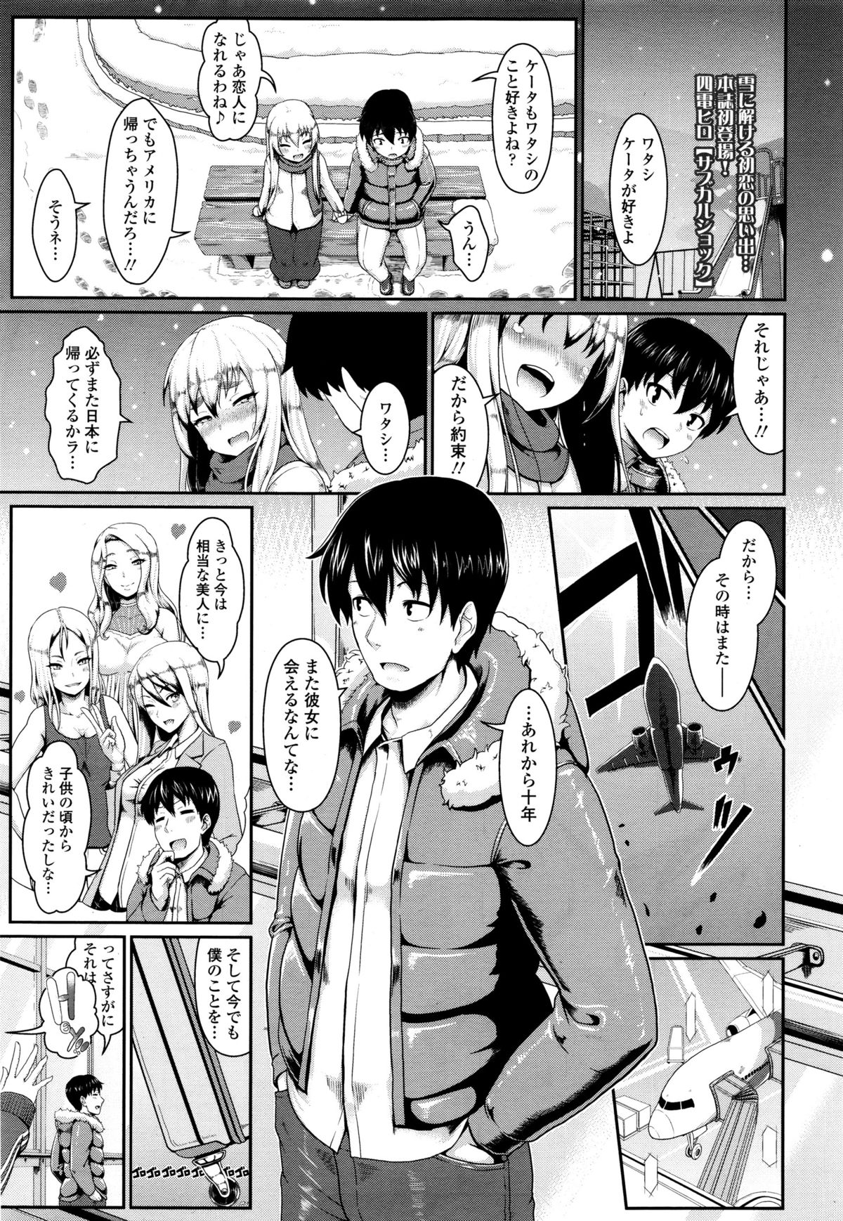COMIC天魔 2015年12月号
