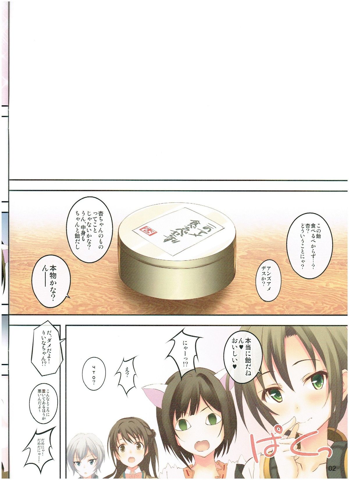 (COMIC1☆9) [セブンデイズホリディ (篠川あるみ、古我望)] HAPPY! HAPPY? (アイドルマスター シンデレラガールズ)