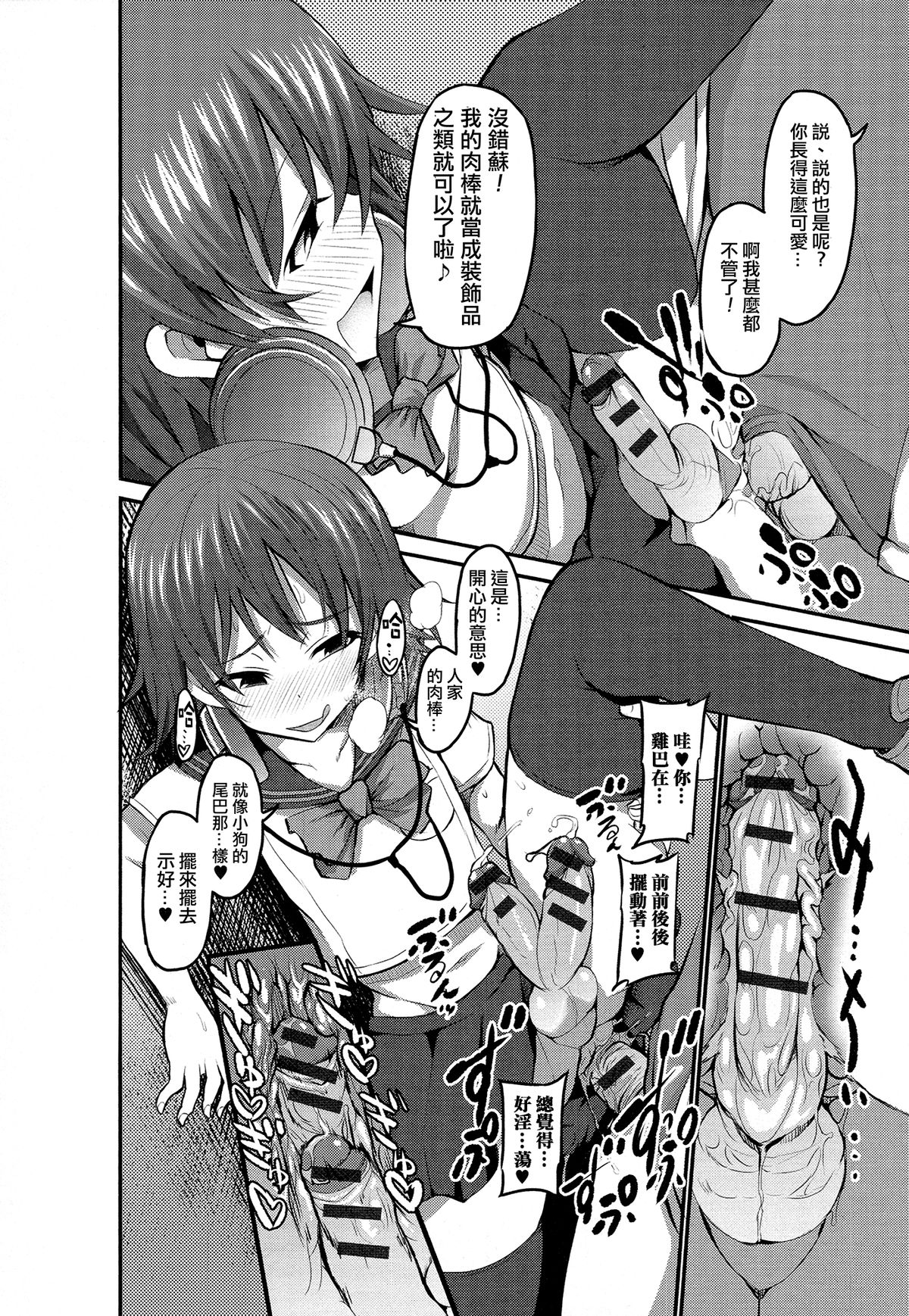 [ぶーちゃん] 気楽にやろッ？(男の娘・れくしょん! II) [中国翻訳]