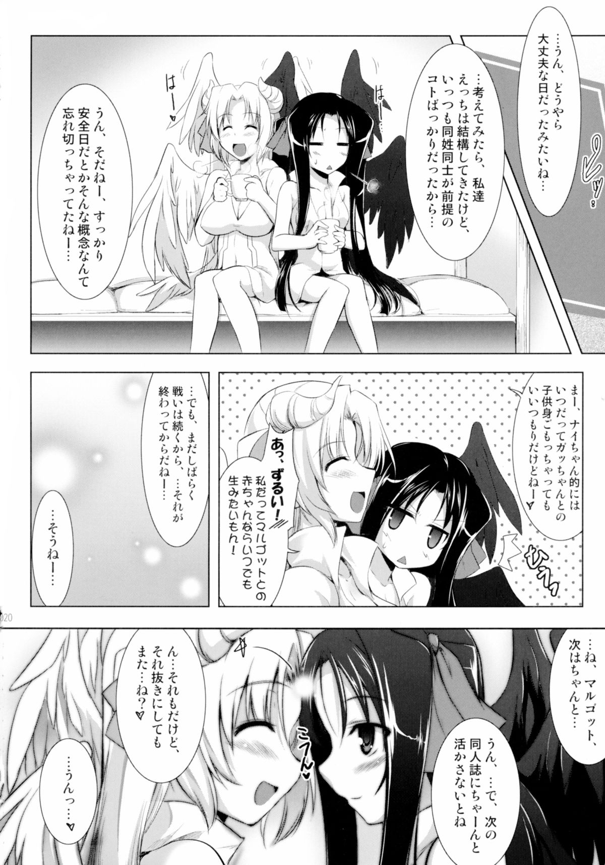 [C.R's Nest (しーあーる)] ほーふく?ほーふく?総集本 (境界線上のホライゾン)
