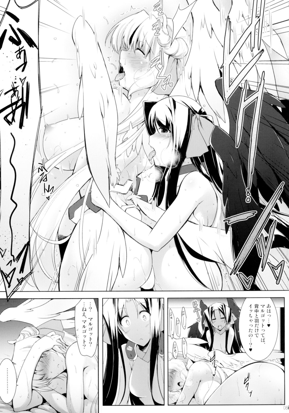 [C.R's Nest (しーあーる)] ほーふく?ほーふく?総集本 (境界線上のホライゾン)