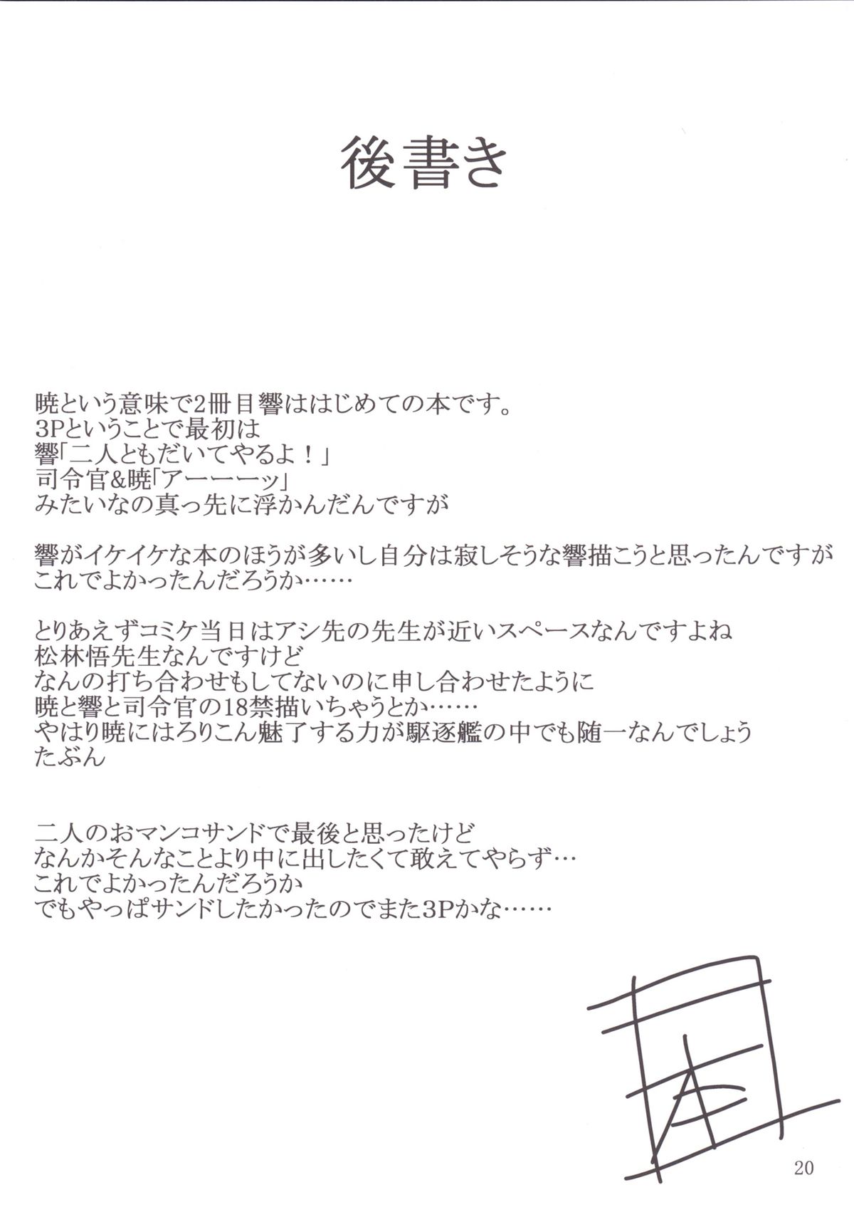 [ロリコントラップ (いっぽん)] 響と暁 (艦隊これくしょん -艦これ-) [DL版]