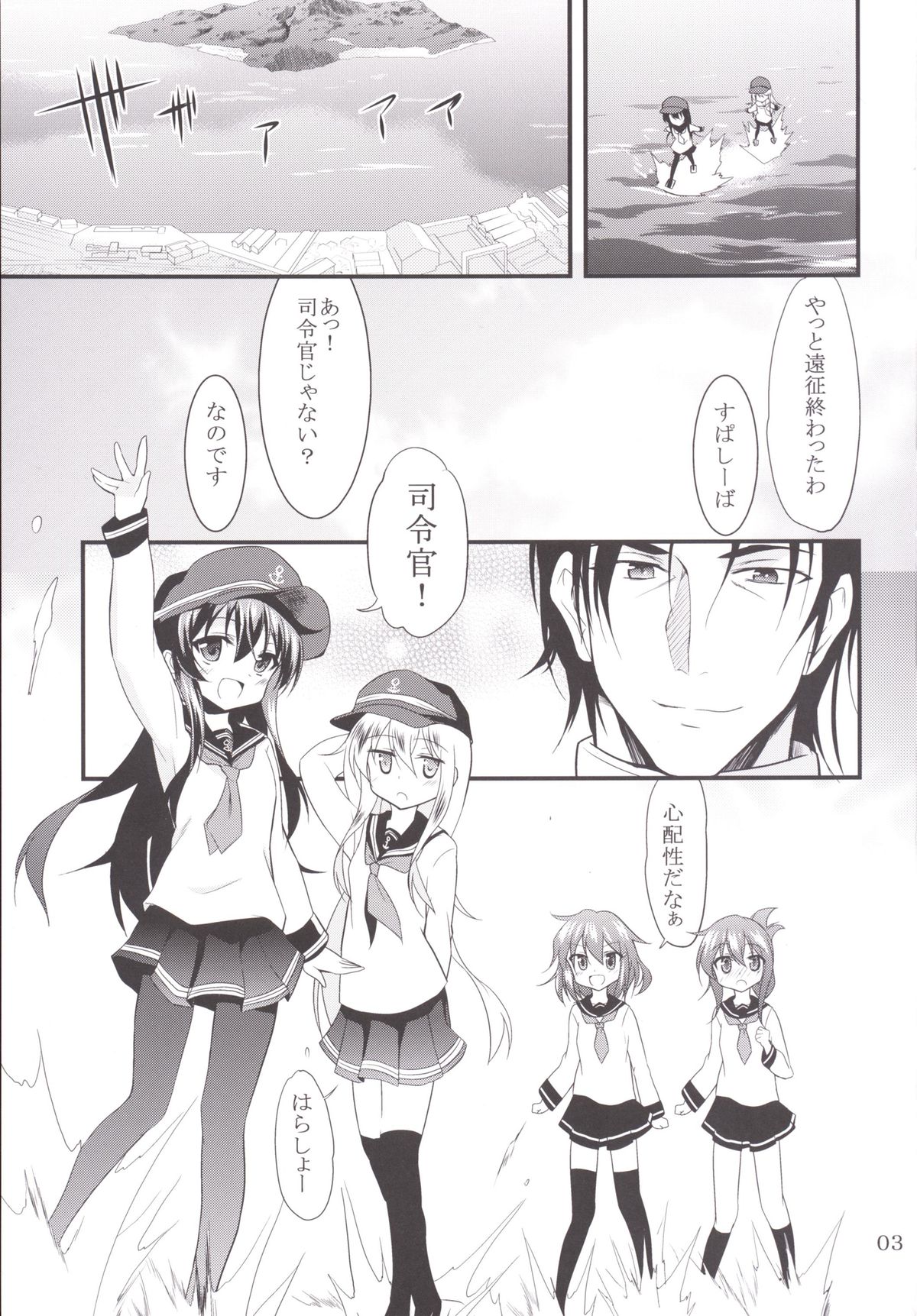 [ロリコントラップ (いっぽん)] 響と暁 (艦隊これくしょん -艦これ-) [DL版]