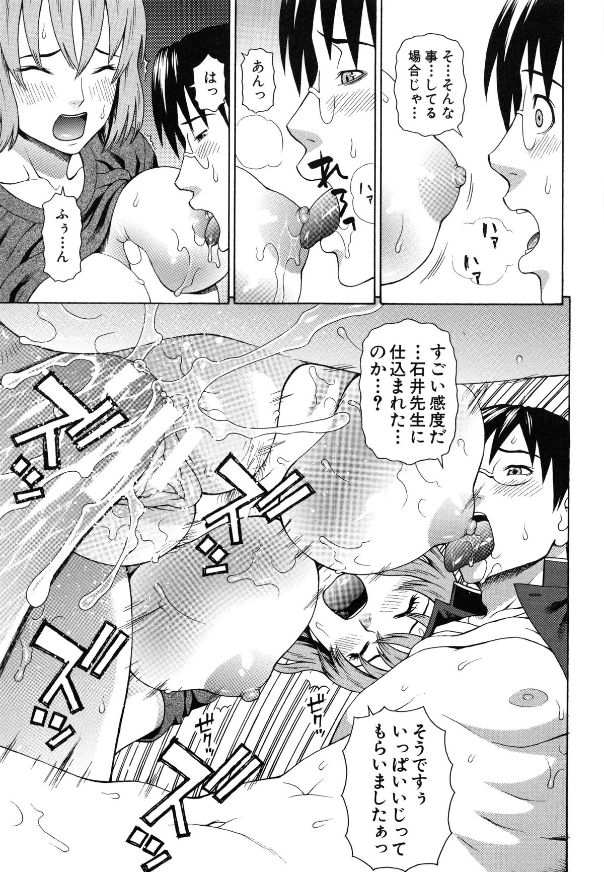 [蛇光院三郎] 膣内射精プラトニック