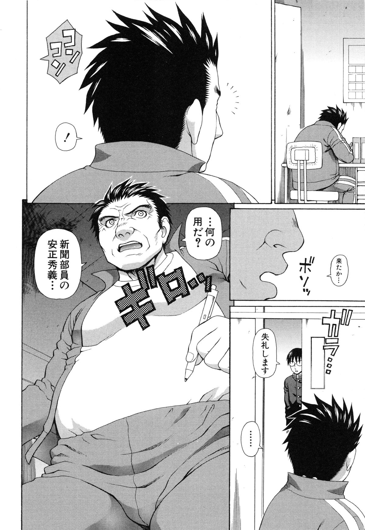 [蛇光院三郎] 膣内射精プラトニック