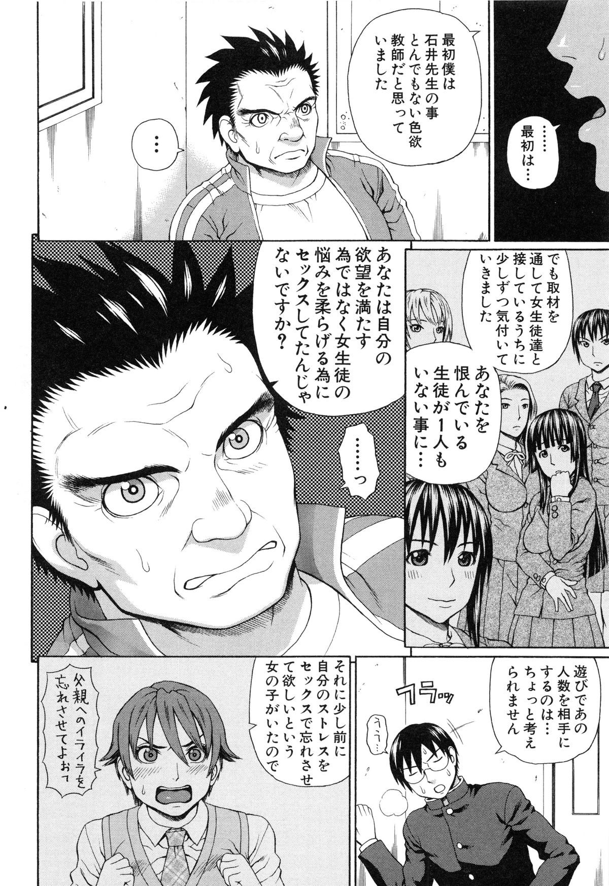 [蛇光院三郎] 膣内射精プラトニック