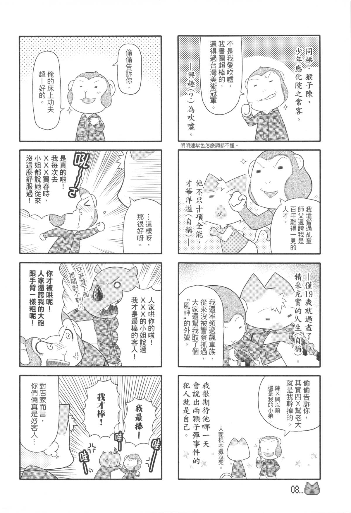 （20100120）[原色屋]兵齊0041（上）