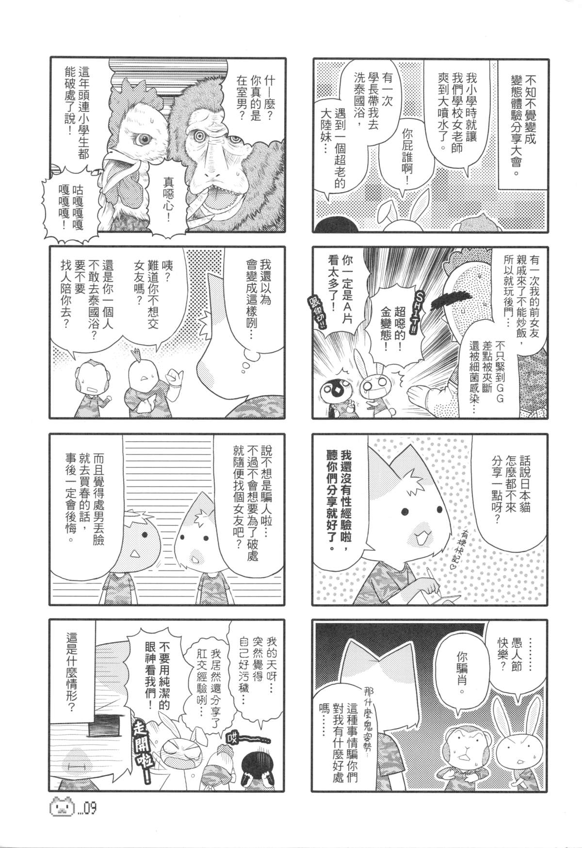 （20100120）[原色屋]兵齊0041（上）