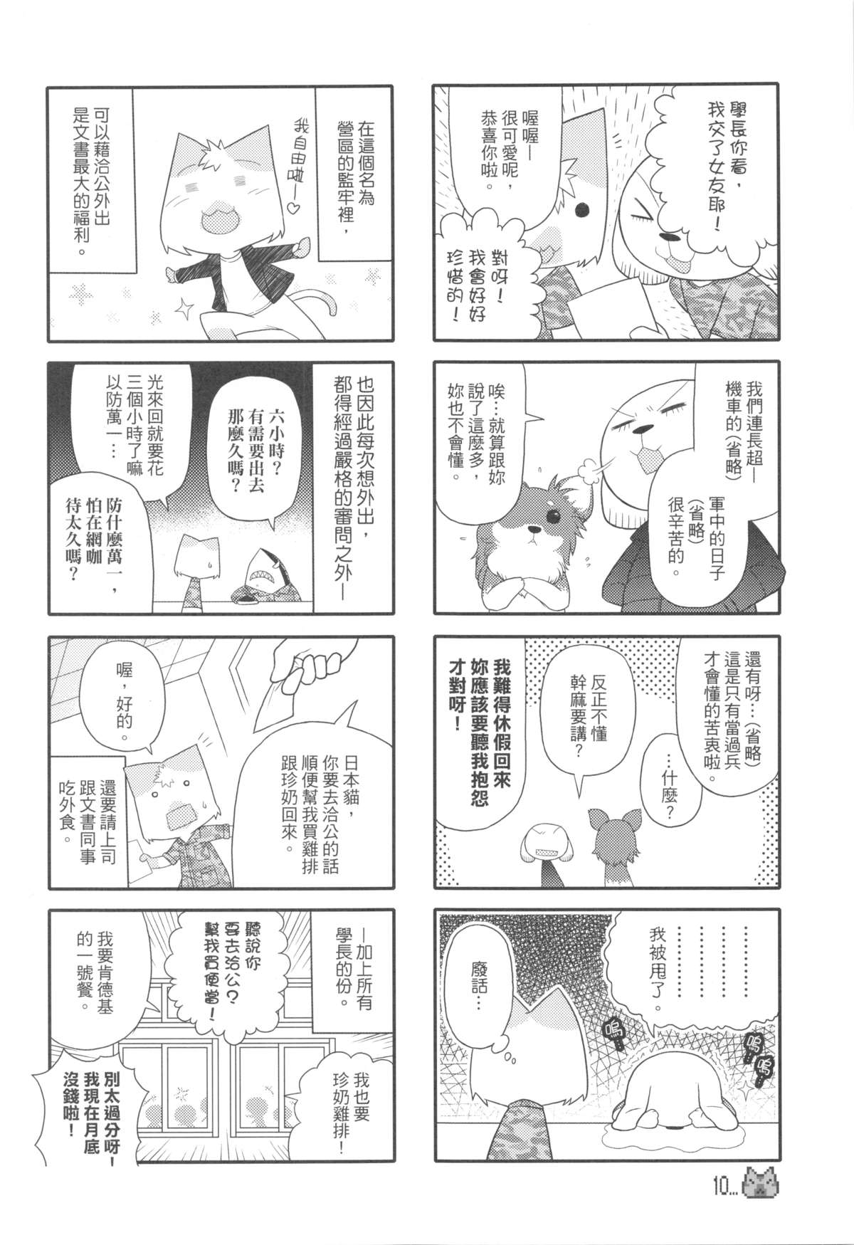 （20100120）[原色屋]兵齊0041（上）